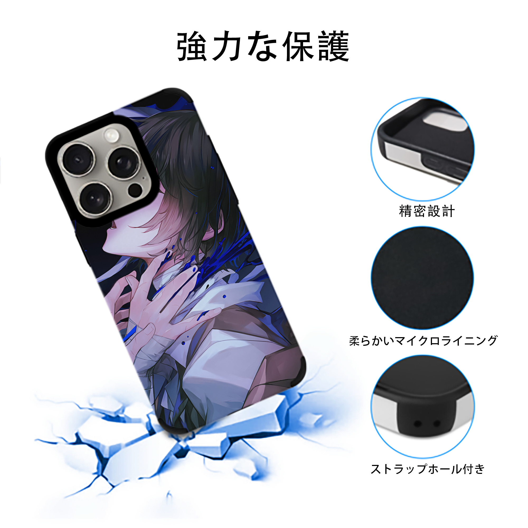 文豪ストレイドッグス Bungo Stray Dogs 【iPhone15ProMax対応】 PUレザー スマホケース 耐衝撃＆黄変防止
