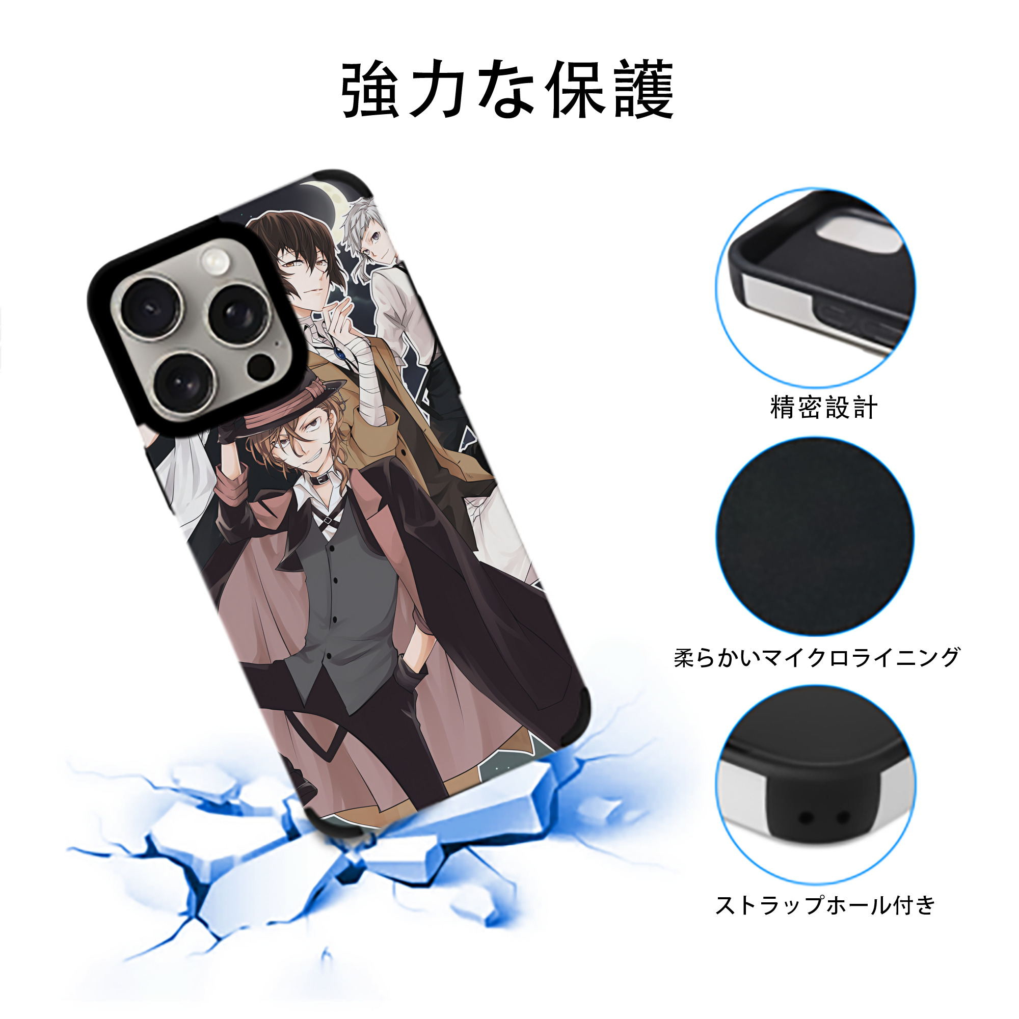 文豪ストレイドッグス Bungo Stray Dogs 【iPhone15ProMax対応】 PUレザー スマホケース 耐衝撃＆黄変防止
