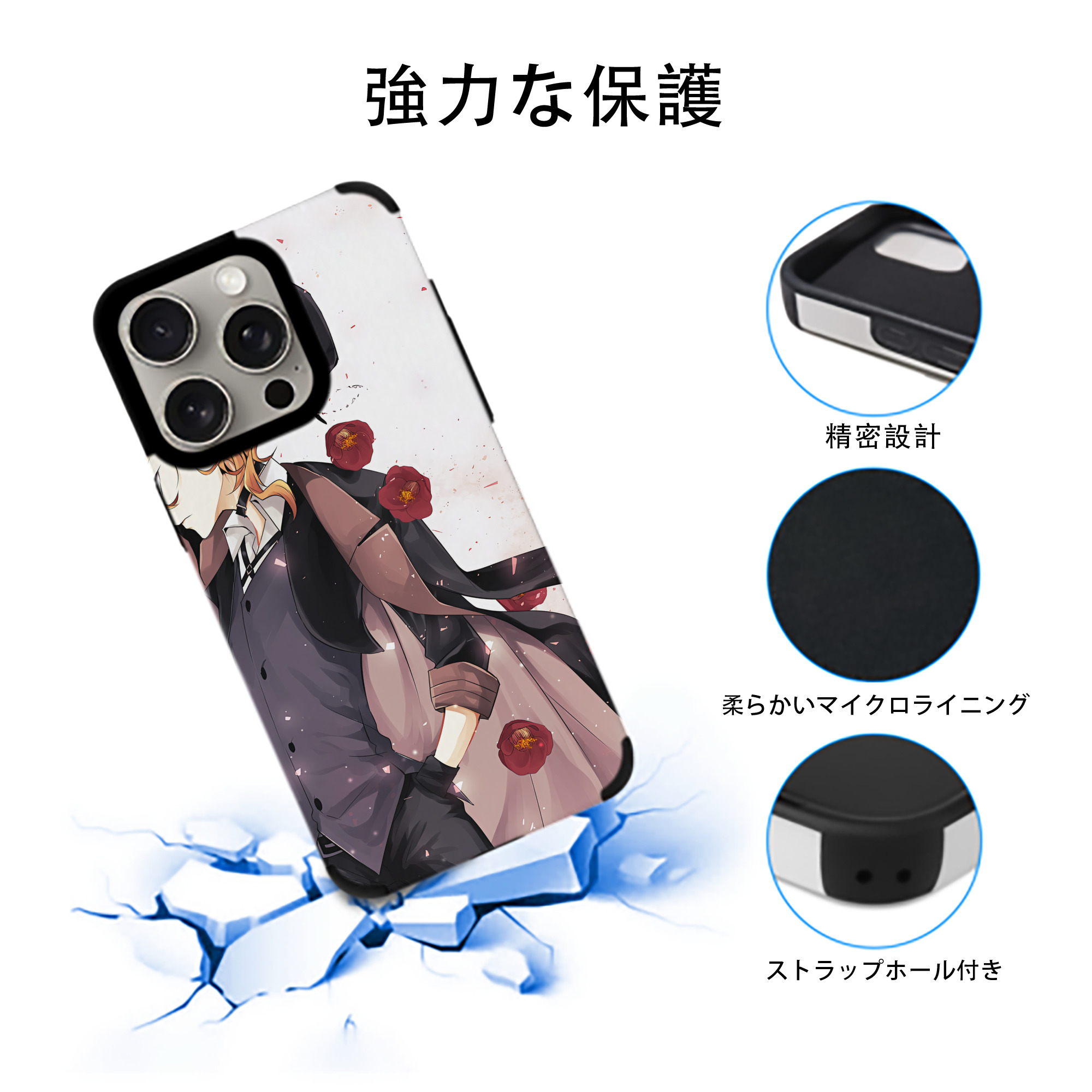 文豪ストレイドッグス Bungo Stray Dogs 【iPhone15ProMax対応】 PUレザー スマホケース 耐衝撃＆黄変防止