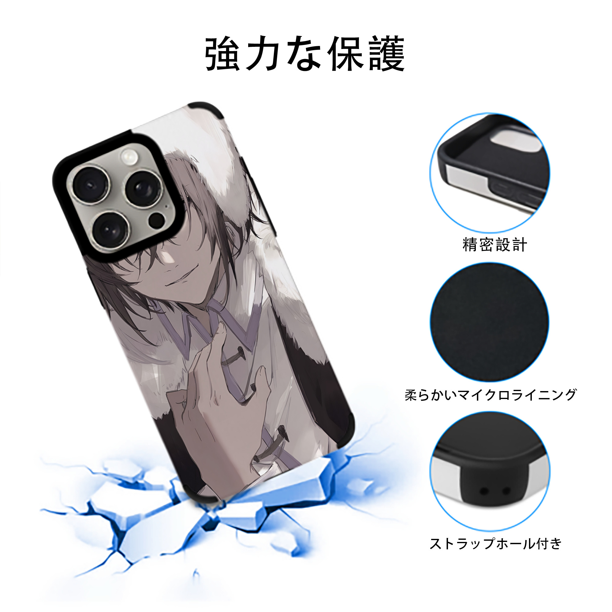 文豪ストレイドッグス Bungo Stray Dogs 【iPhone15ProMax対応】 PUレザー スマホケース 耐衝撃＆黄変防止