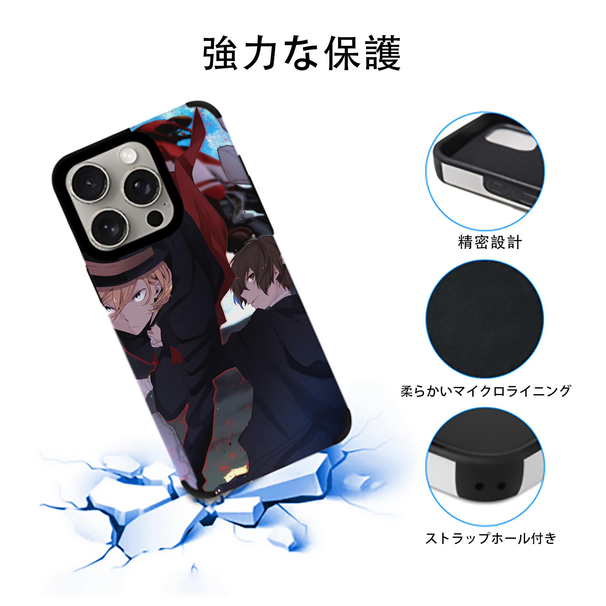 文豪ストレイドッグス Bungo Stray Dogs 【iPhone15ProMax対応】 PUレザー スマホケース 耐衝撃＆黄変防止