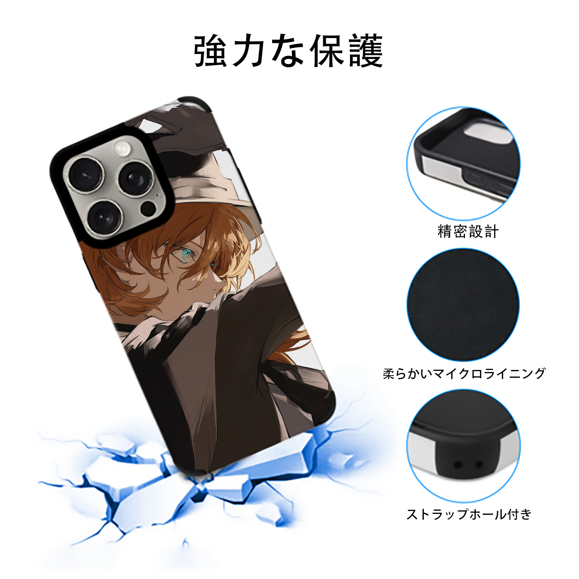 文豪ストレイドッグス Bungo Stray Dogs 【iPhone15ProMax対応】 PUレザー スマホケース 耐衝撃＆黄変防止