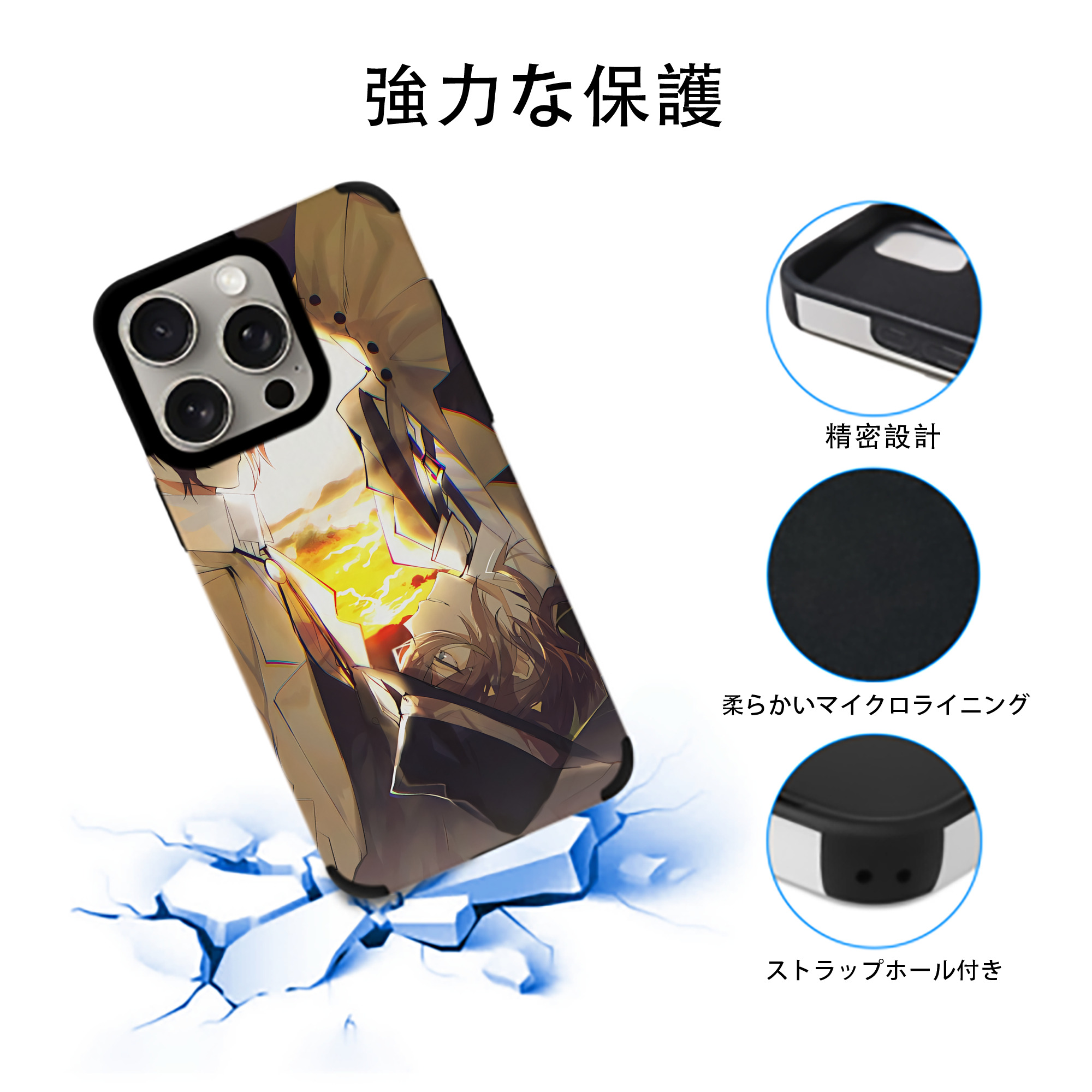 文豪ストレイドッグス Bungo Stray Dogs 【iPhone15ProMax対応】 PUレザー スマホケース 耐衝撃＆黄変防止