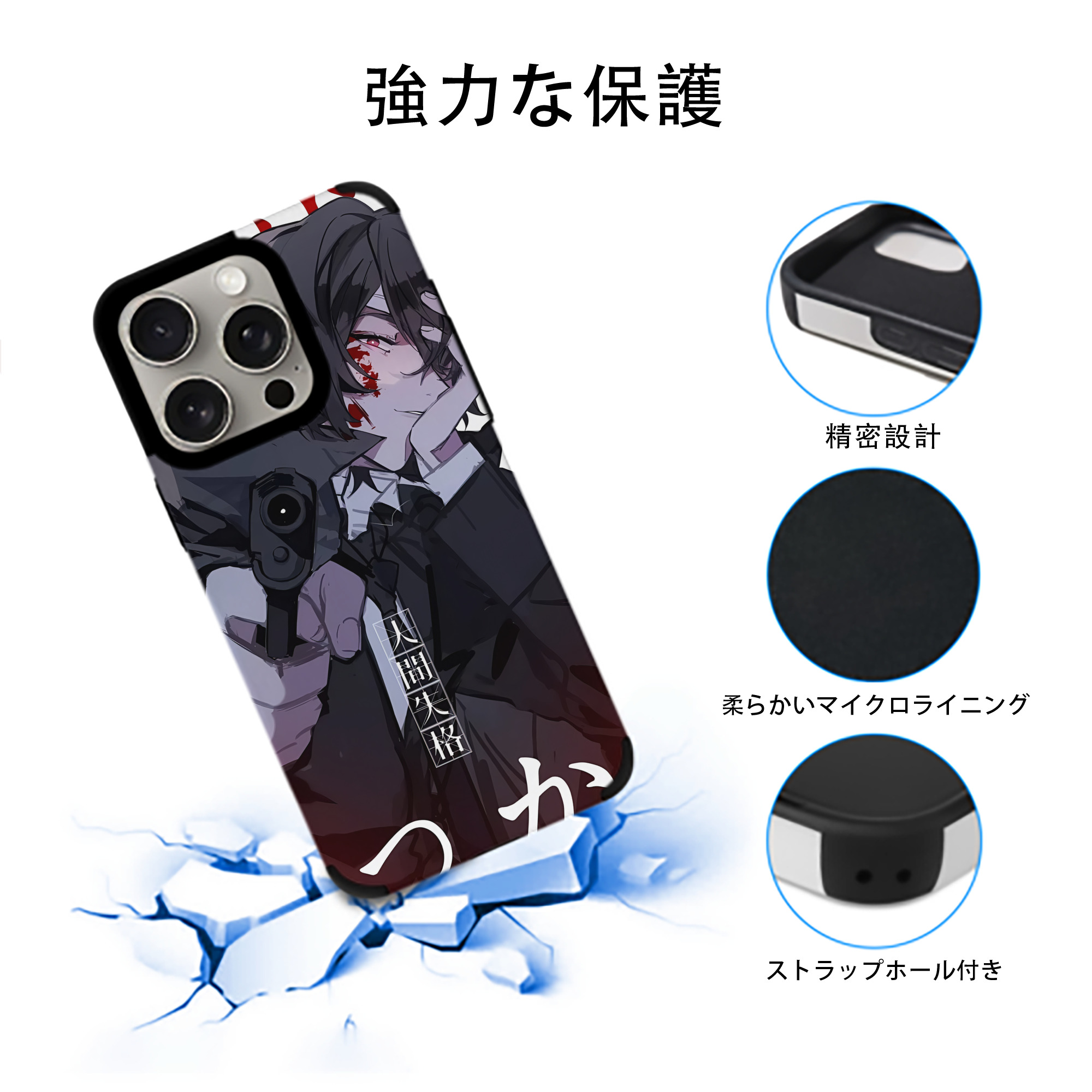 文豪ストレイドッグス Bungo Stray Dogs 【iPhone15ProMax対応】 PUレザー スマホケース 耐衝撃＆黄変防止
