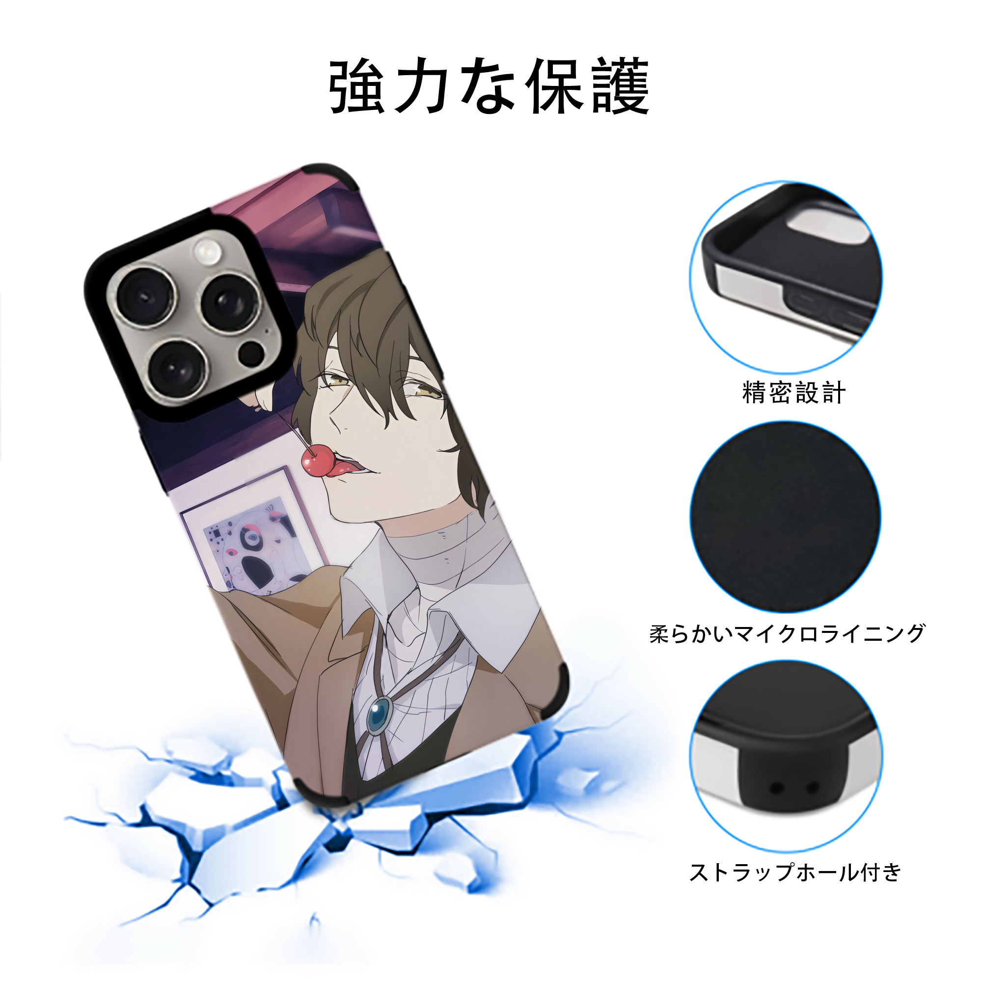 文豪ストレイドッグス Bungo Stray Dogs 【iPhone15ProMax対応】 PUレザー スマホケース 耐衝撃＆黄変防止