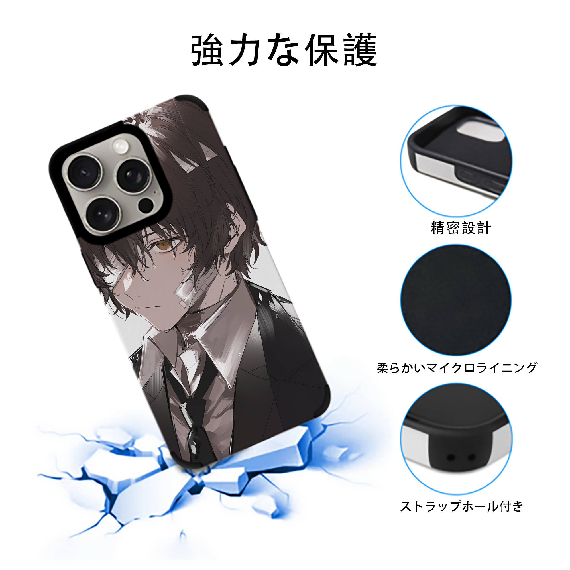 文豪ストレイドッグス Bungo Stray Dogs 【iPhone15ProMax対応】 PUレザー スマホケース 耐衝撃＆黄変防止