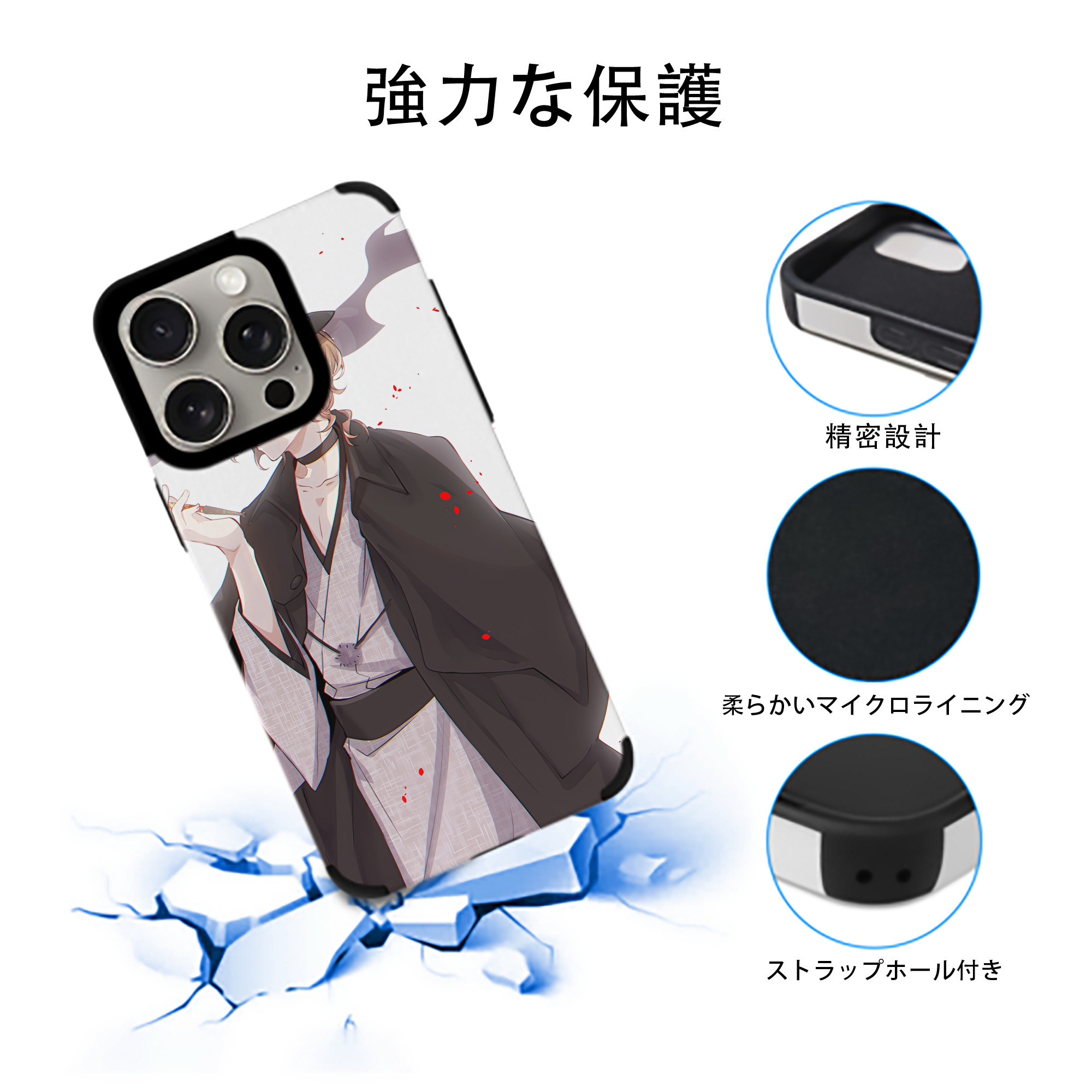 文豪ストレイドッグス Bungo Stray Dogs 【iPhone15ProMax対応】 PUレザー スマホケース 耐衝撃＆黄変防止