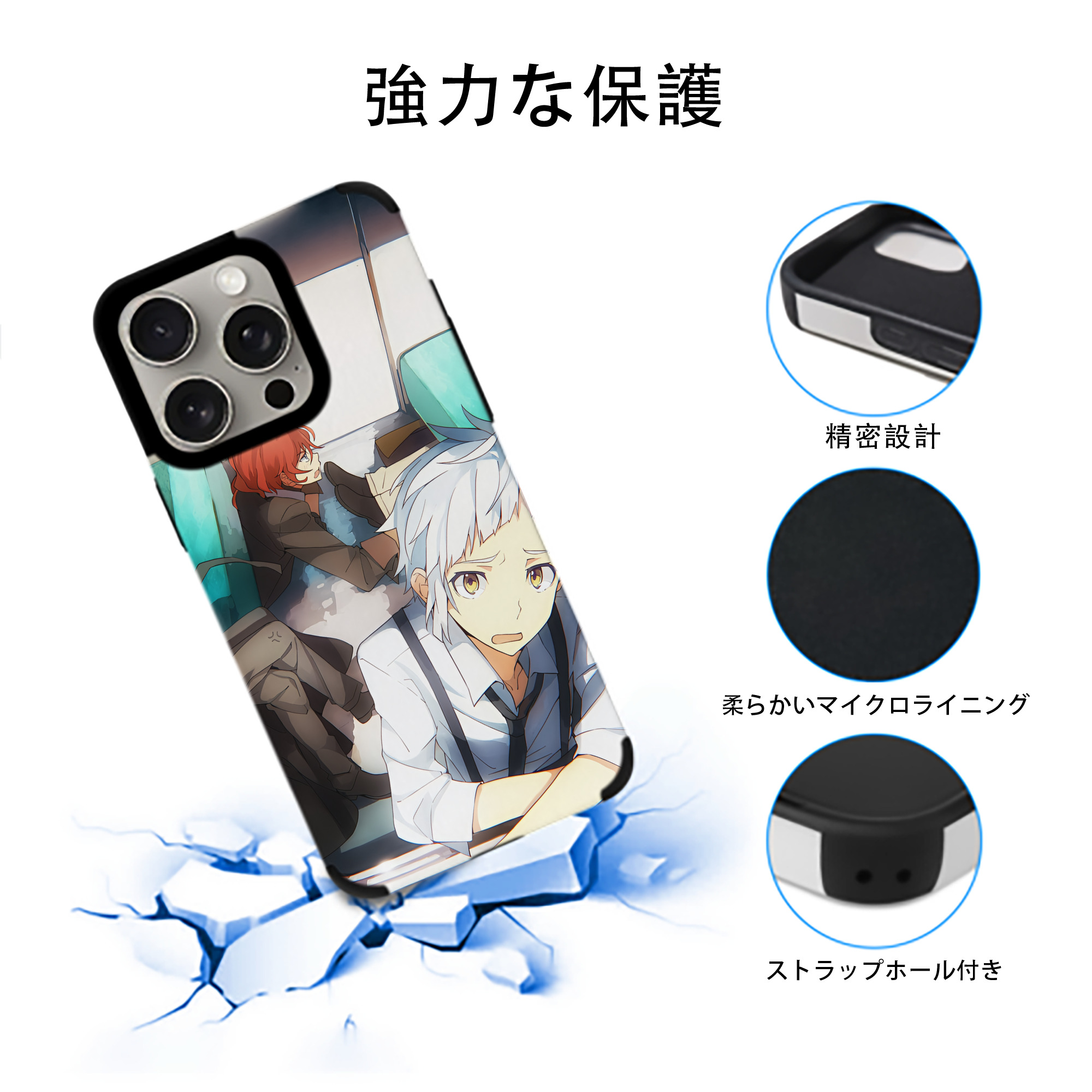 文豪ストレイドッグス Bungo Stray Dogs 【iPhone15ProMax対応】 PUレザー スマホケース 耐衝撃＆黄変防止