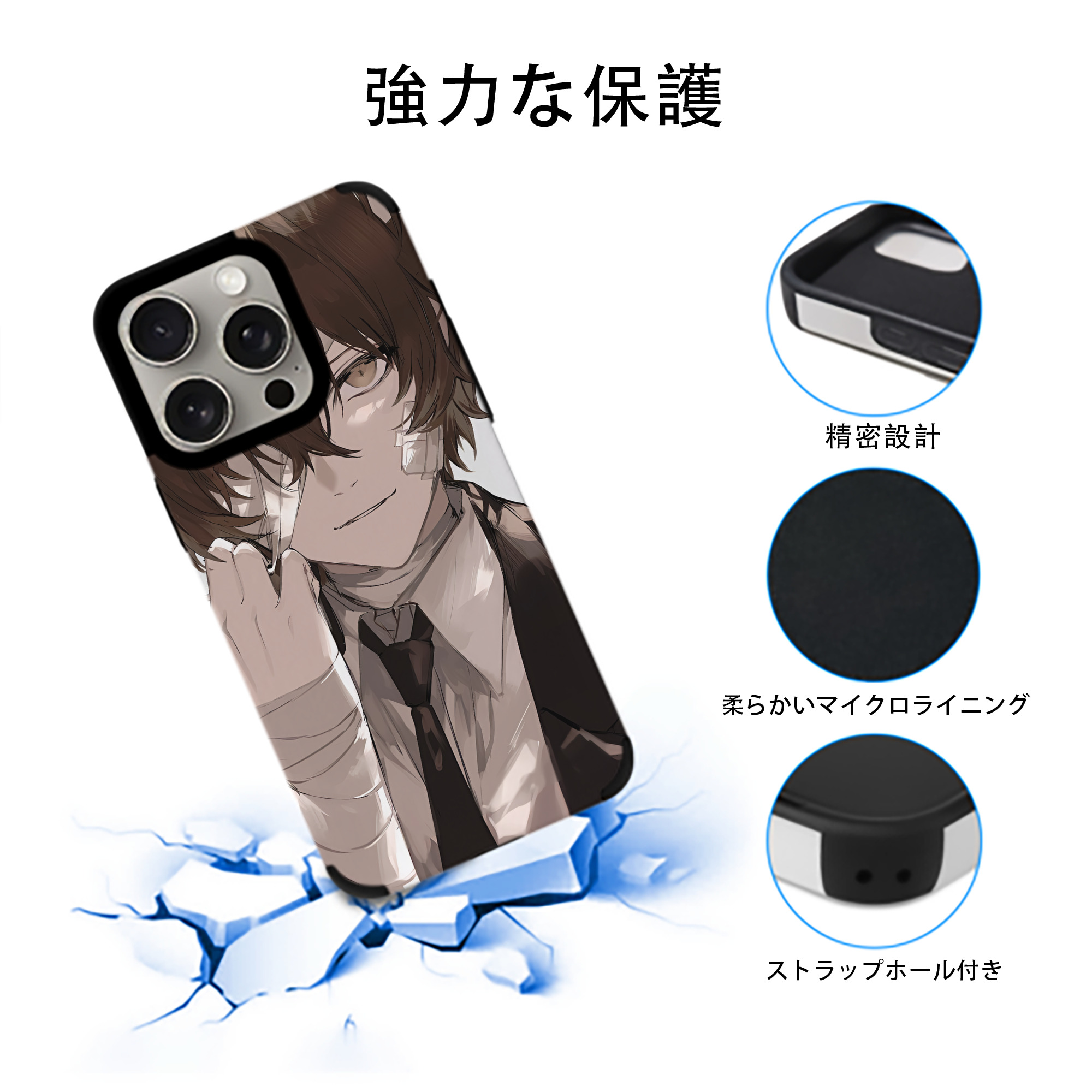 文豪ストレイドッグス Bungo Stray Dogs 【iPhone15ProMax対応】 PUレザー スマホケース 耐衝撃＆黄変防止