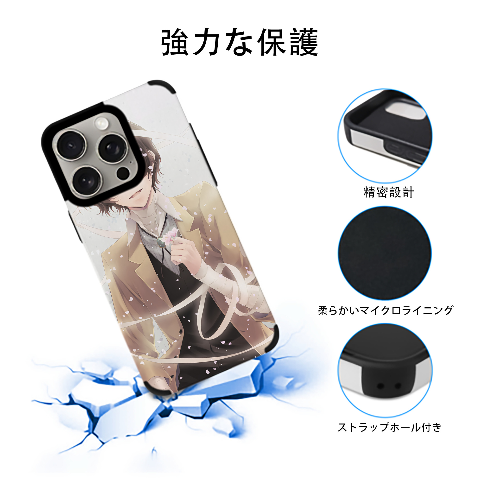 文豪ストレイドッグス Bungo Stray Dogs 【iPhone15ProMax対応】 PUレザー スマホケース 耐衝撃＆黄変防止