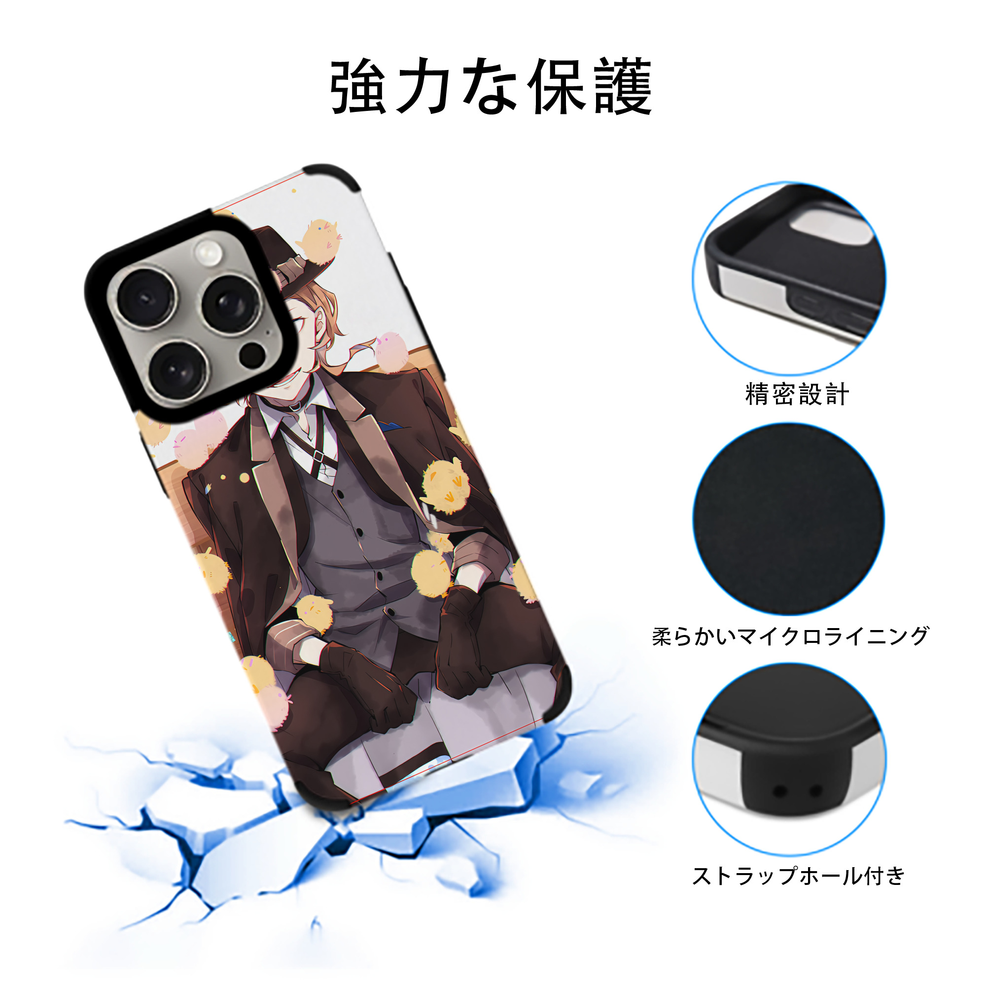 文豪ストレイドッグス Bungo Stray Dogs 【iPhone15ProMax対応】 PUレザー スマホケース 耐衝撃＆黄変防止