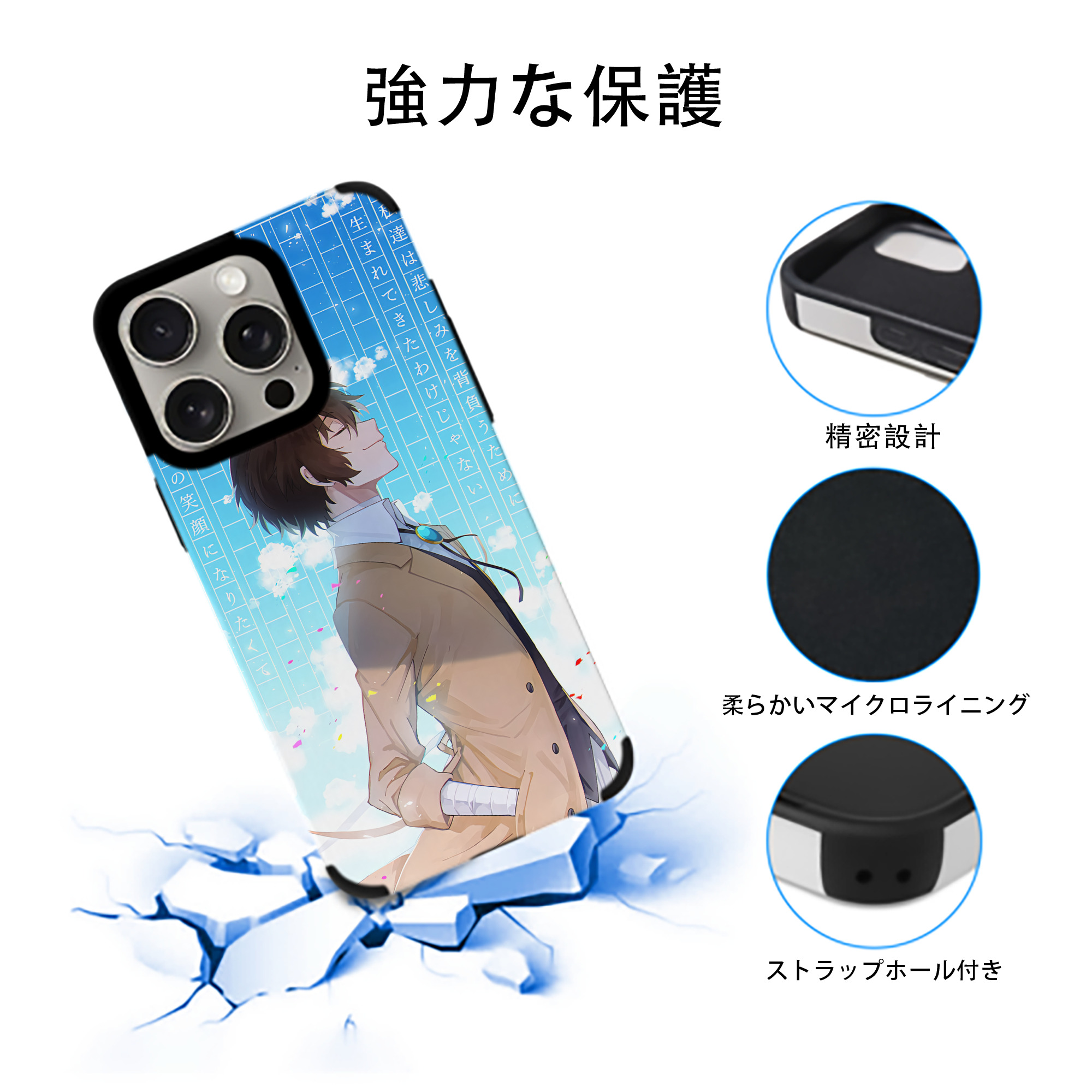文豪ストレイドッグス Bungo Stray Dogs 【iPhone15ProMax対応】 PUレザー スマホケース 耐衝撃＆黄変防止