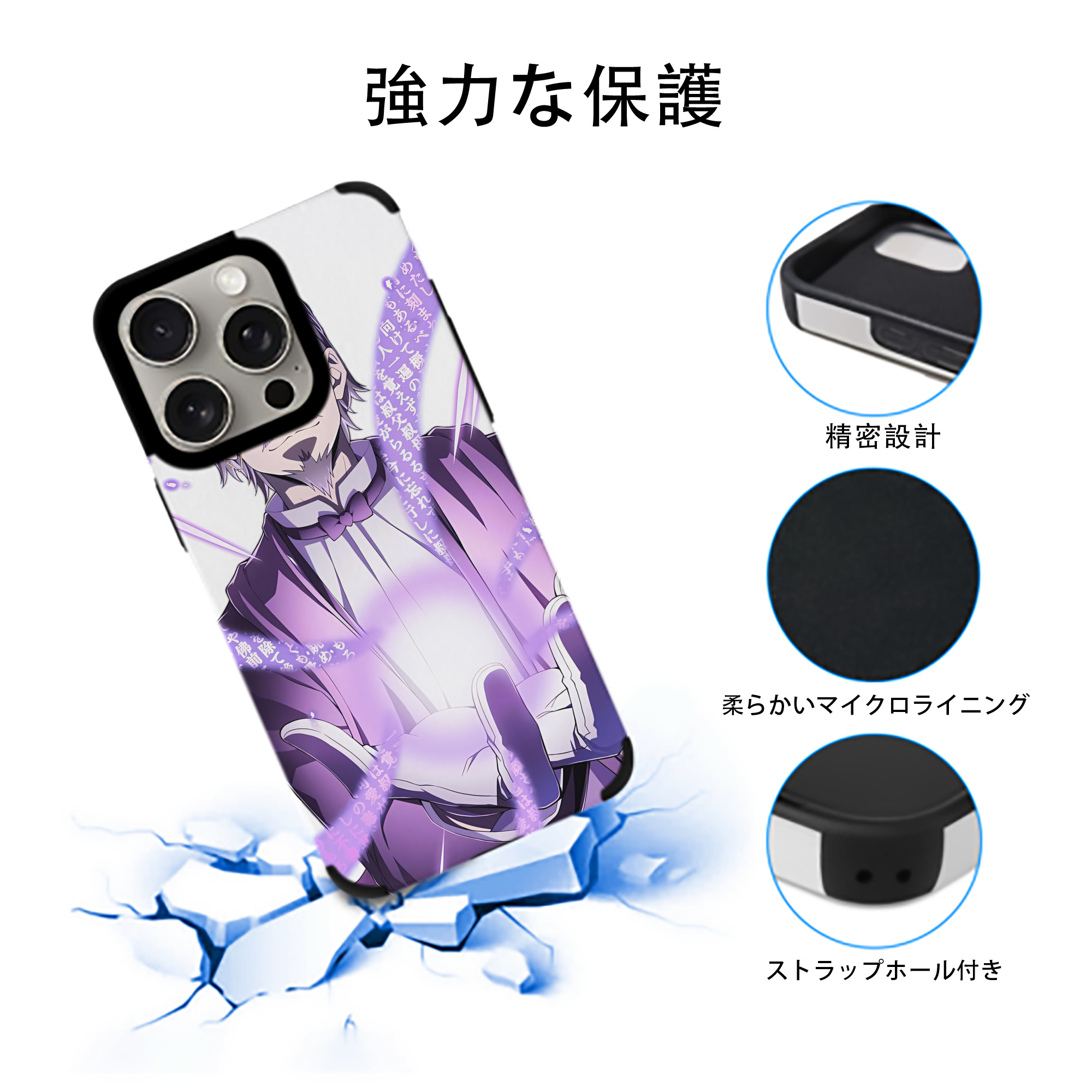 文豪ストレイドッグス Bungo Stray Dogs 【iPhone15ProMax対応】 PUレザー スマホケース 耐衝撃＆黄変防止