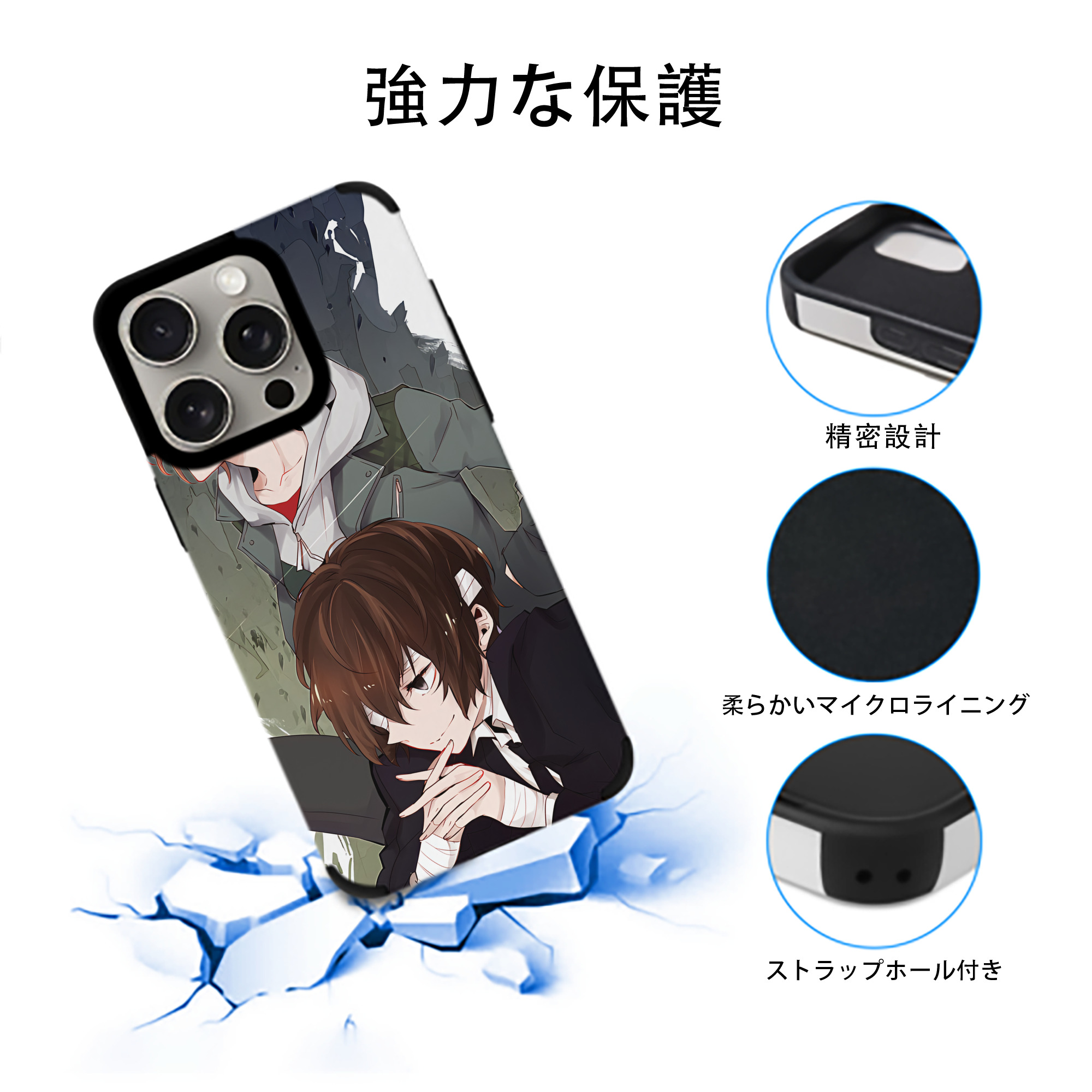 文豪ストレイドッグス Bungo Stray Dogs 【iPhone15ProMax対応】 PUレザー スマホケース 耐衝撃＆黄変防止