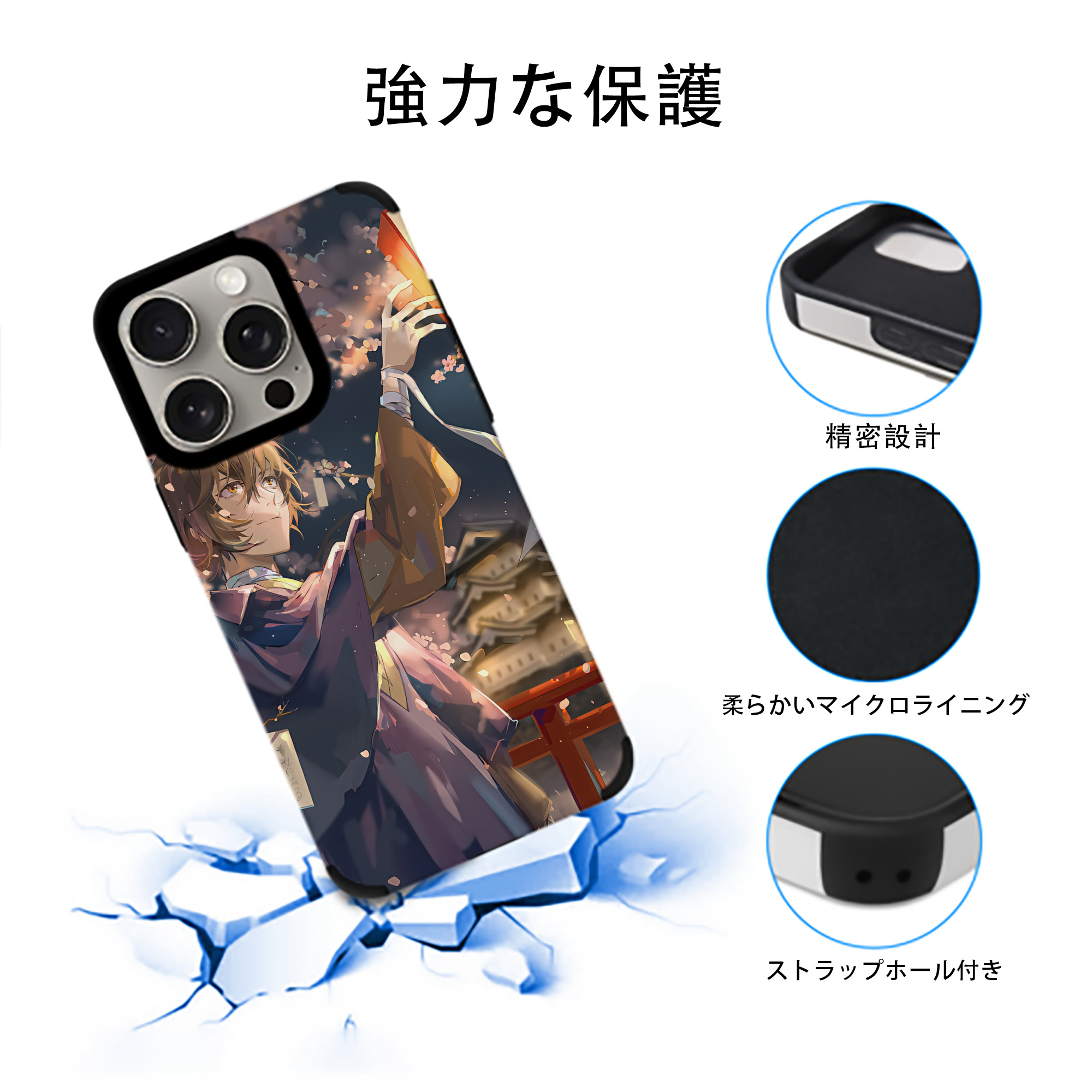文豪ストレイドッグス Bungo Stray Dogs 【iPhone15ProMax対応】 PUレザー スマホケース 耐衝撃＆黄変防止