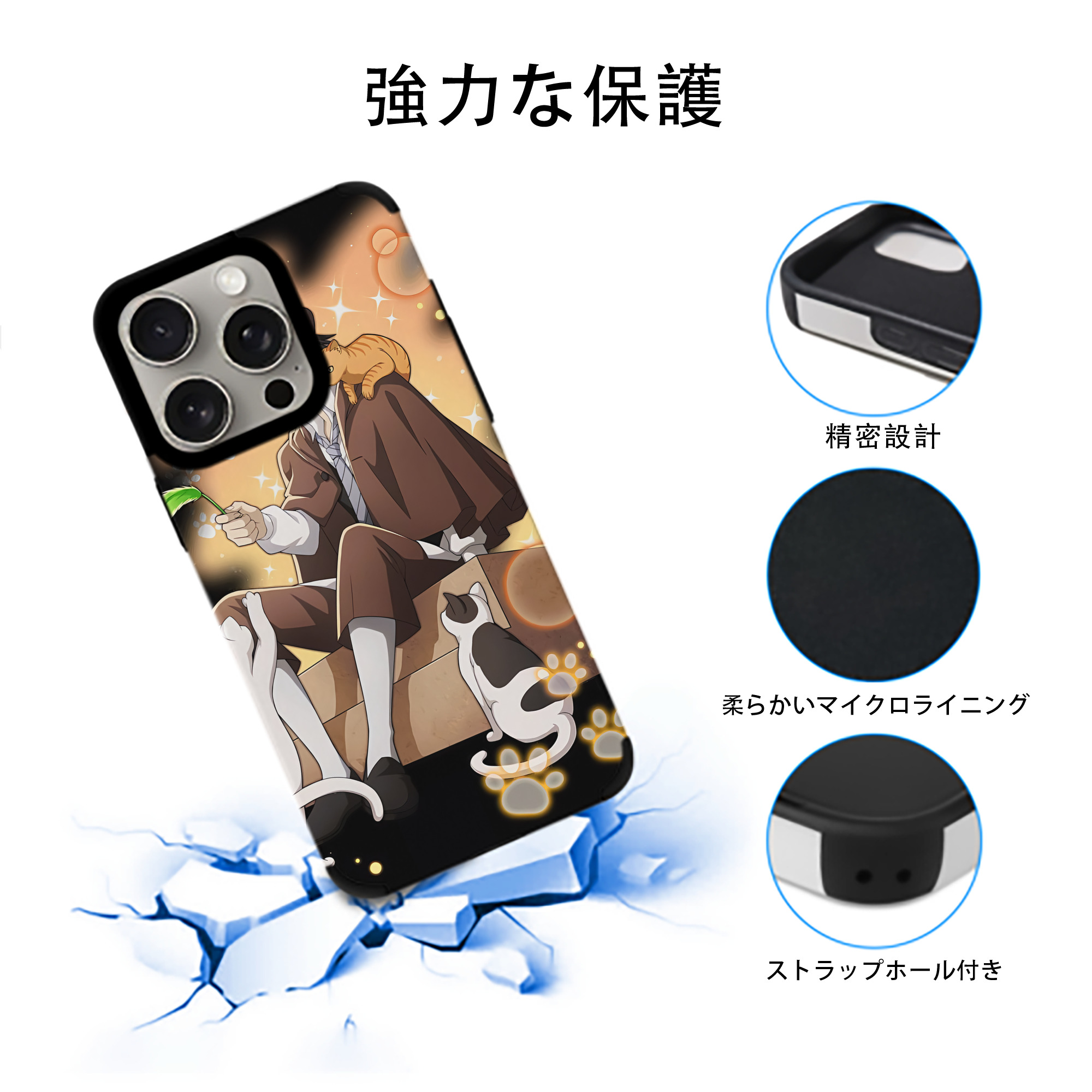文豪ストレイドッグス Bungo Stray Dogs 【iPhone15ProMax対応】 PUレザー スマホケース 耐衝撃＆黄変防止