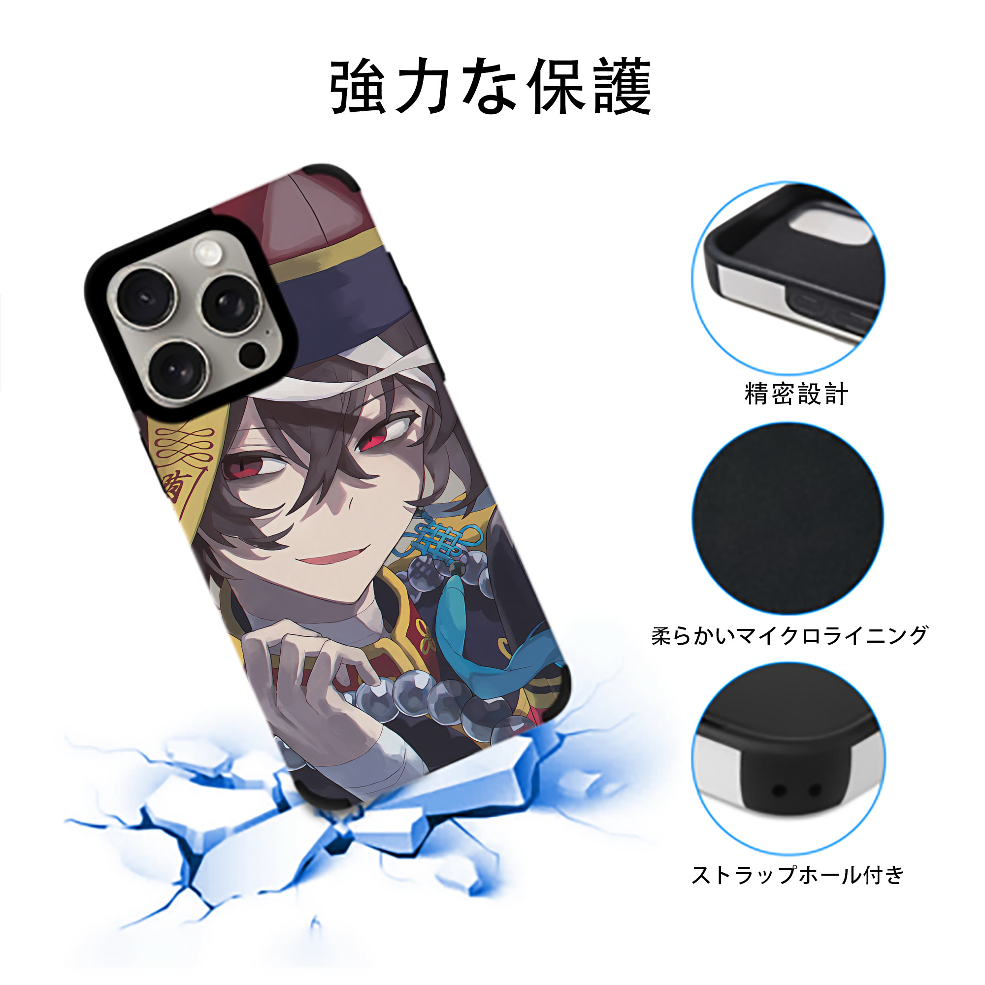 文豪ストレイドッグス Bungo Stray Dogs 【iPhone15ProMax対応】 PUレザー スマホケース 耐衝撃＆黄変防止