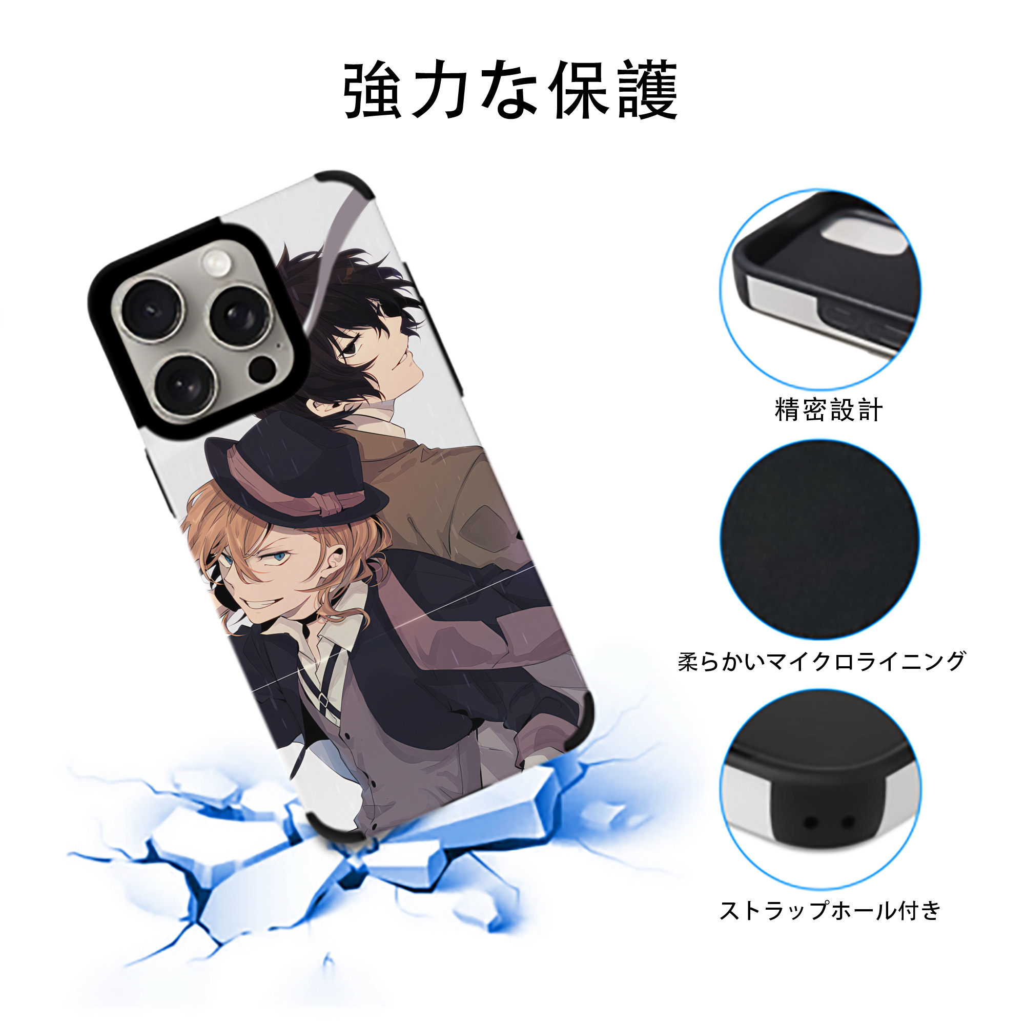 文豪ストレイドッグス Bungo Stray Dogs 【iPhone15ProMax対応】 PUレザー スマホケース 耐衝撃＆黄変防止
