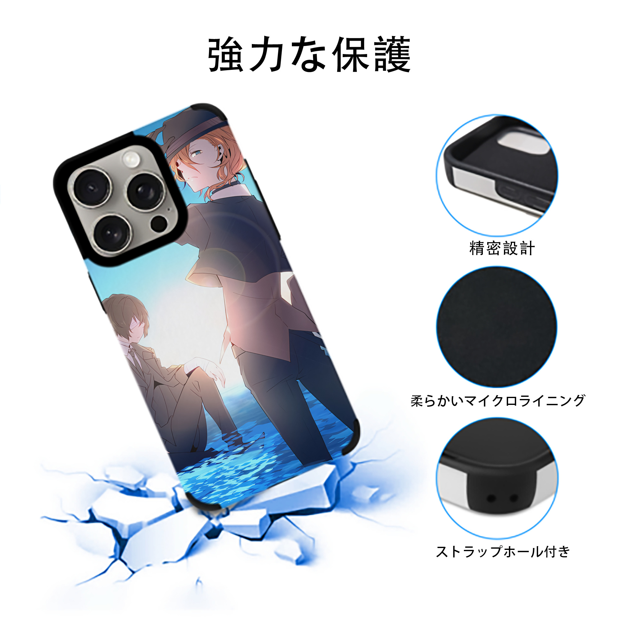 文豪ストレイドッグス Bungo Stray Dogs 【iPhone15ProMax対応】 PUレザー スマホケース 耐衝撃＆黄変防止