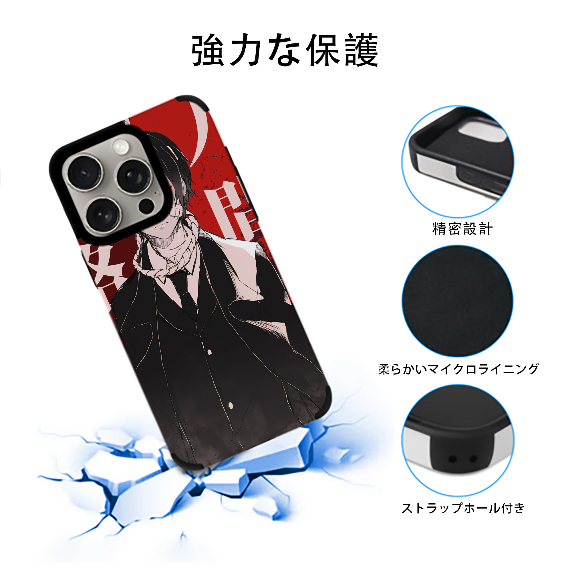 文豪ストレイドッグス Bungo Stray Dogs 【iPhone15ProMax対応】 PUレザー スマホケース 耐衝撃＆黄変防止