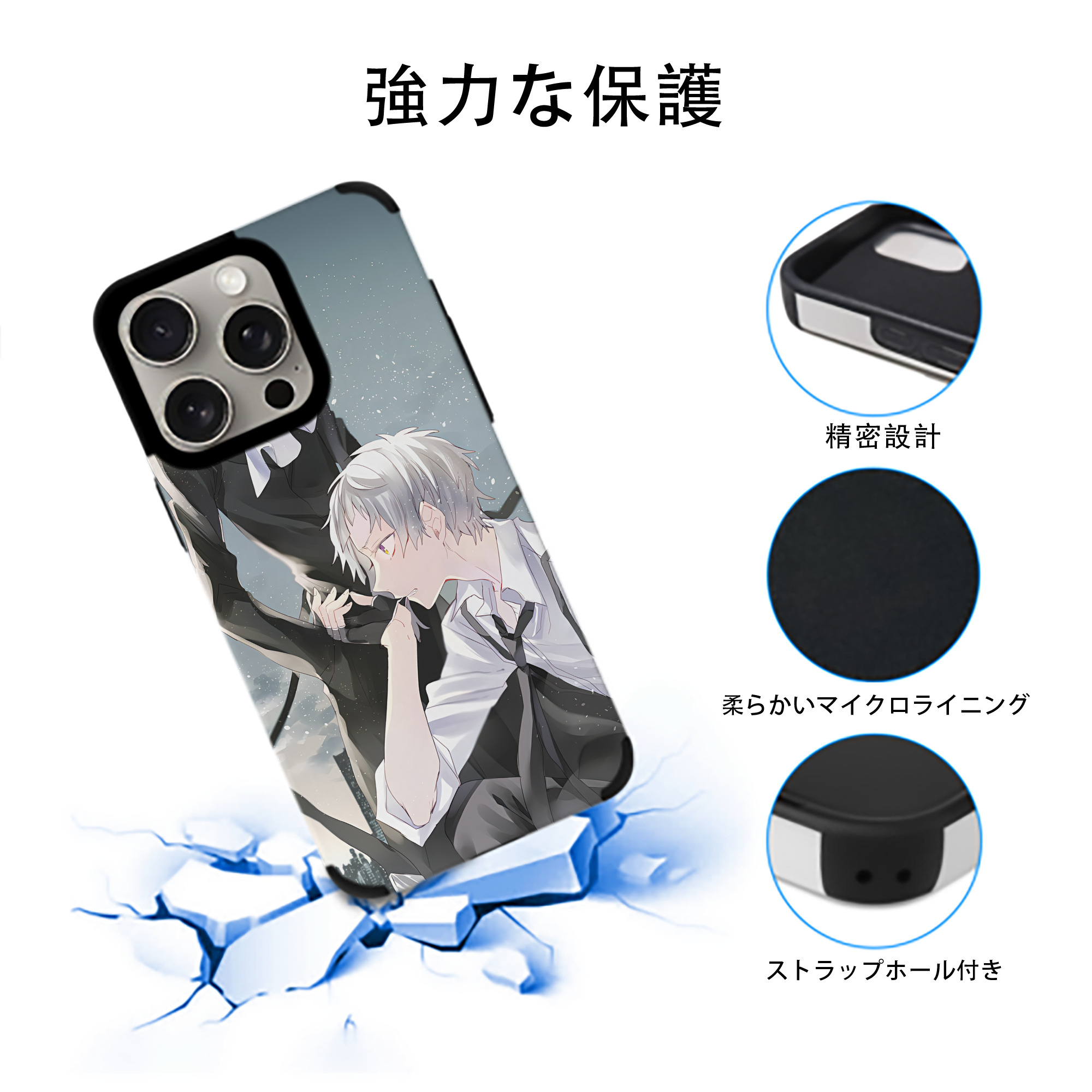 文豪ストレイドッグス Bungo Stray Dogs 【iPhone15ProMax対応】 PUレザー スマホケース 耐衝撃＆黄変防止