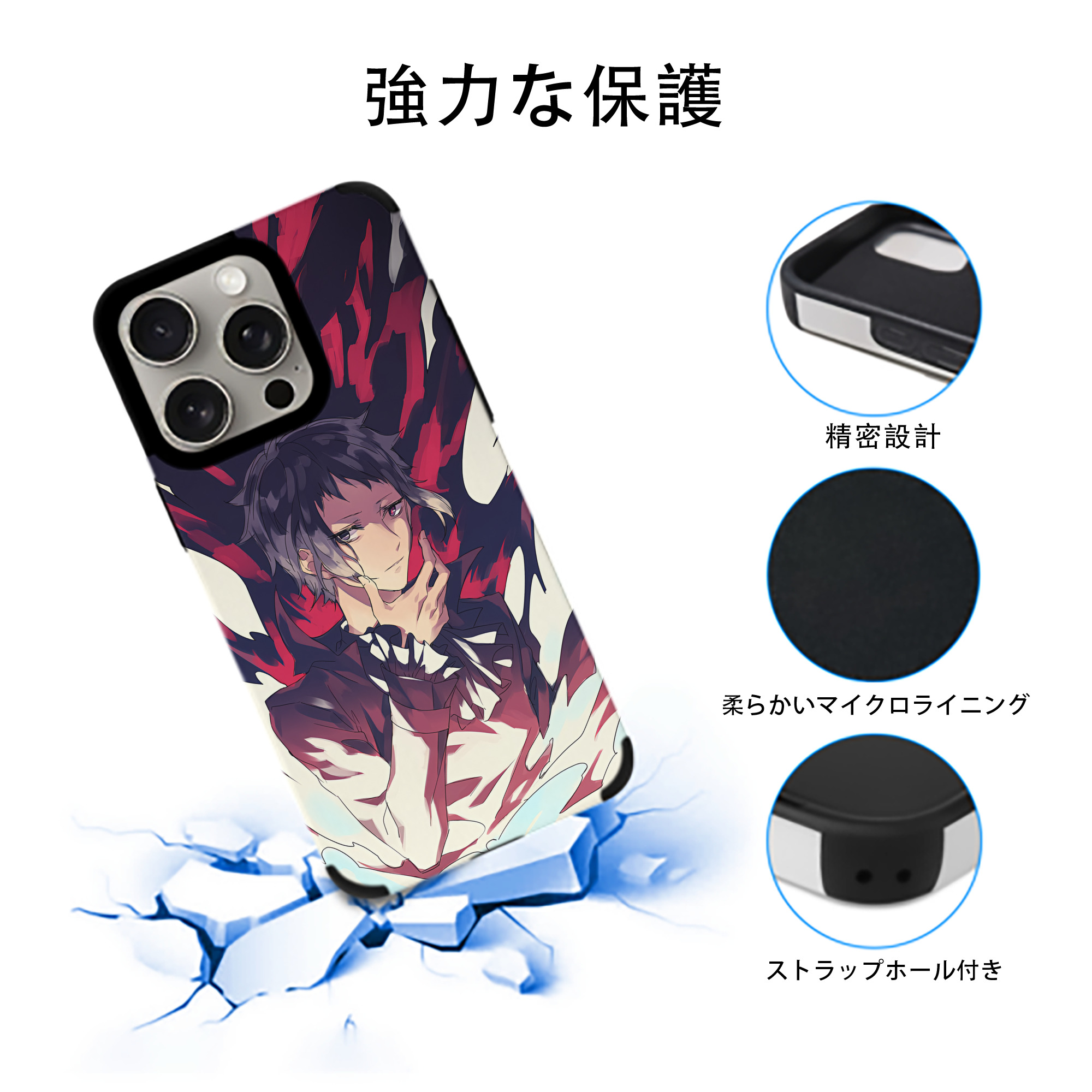 文豪ストレイドッグス Bungo Stray Dogs 【iPhone15ProMax対応】 PUレザー スマホケース 耐衝撃＆黄変防止