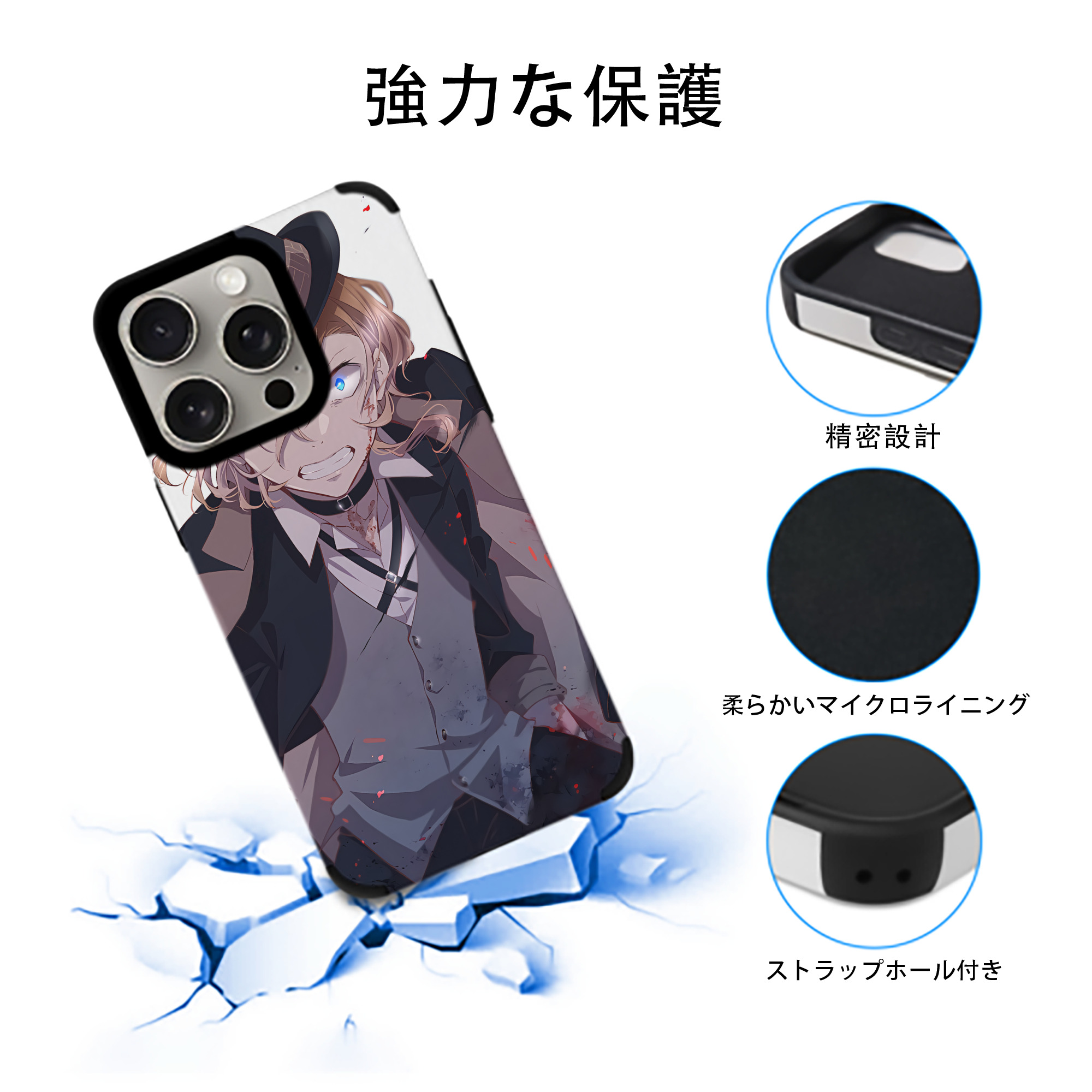 文豪ストレイドッグス Bungo Stray Dogs 【iPhone15ProMax対応】 PUレザー スマホケース 耐衝撃＆黄変防止