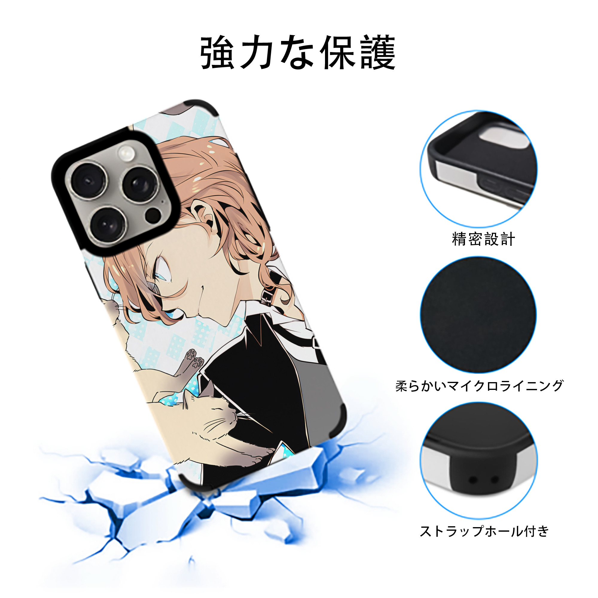 文豪ストレイドッグス Bungo Stray Dogs 【iPhone15ProMax対応】 PUレザー スマホケース 耐衝撃＆黄変防止