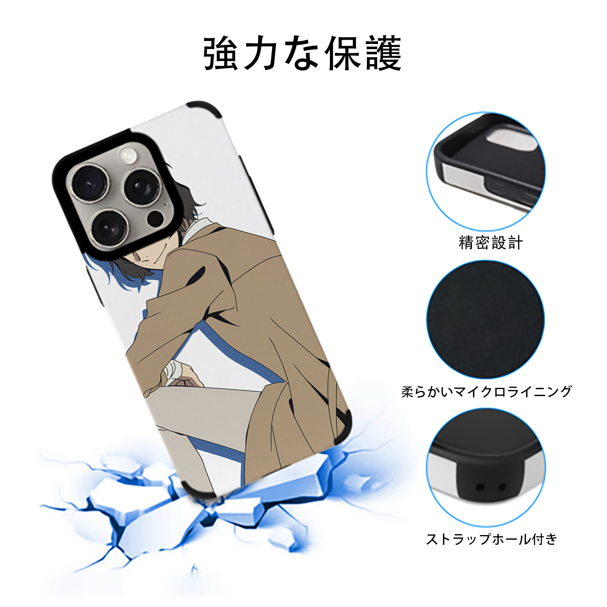 文豪ストレイドッグス Bungo Stray Dogs 【iPhone15ProMax対応】 PUレザー スマホケース 耐衝撃＆黄変防止