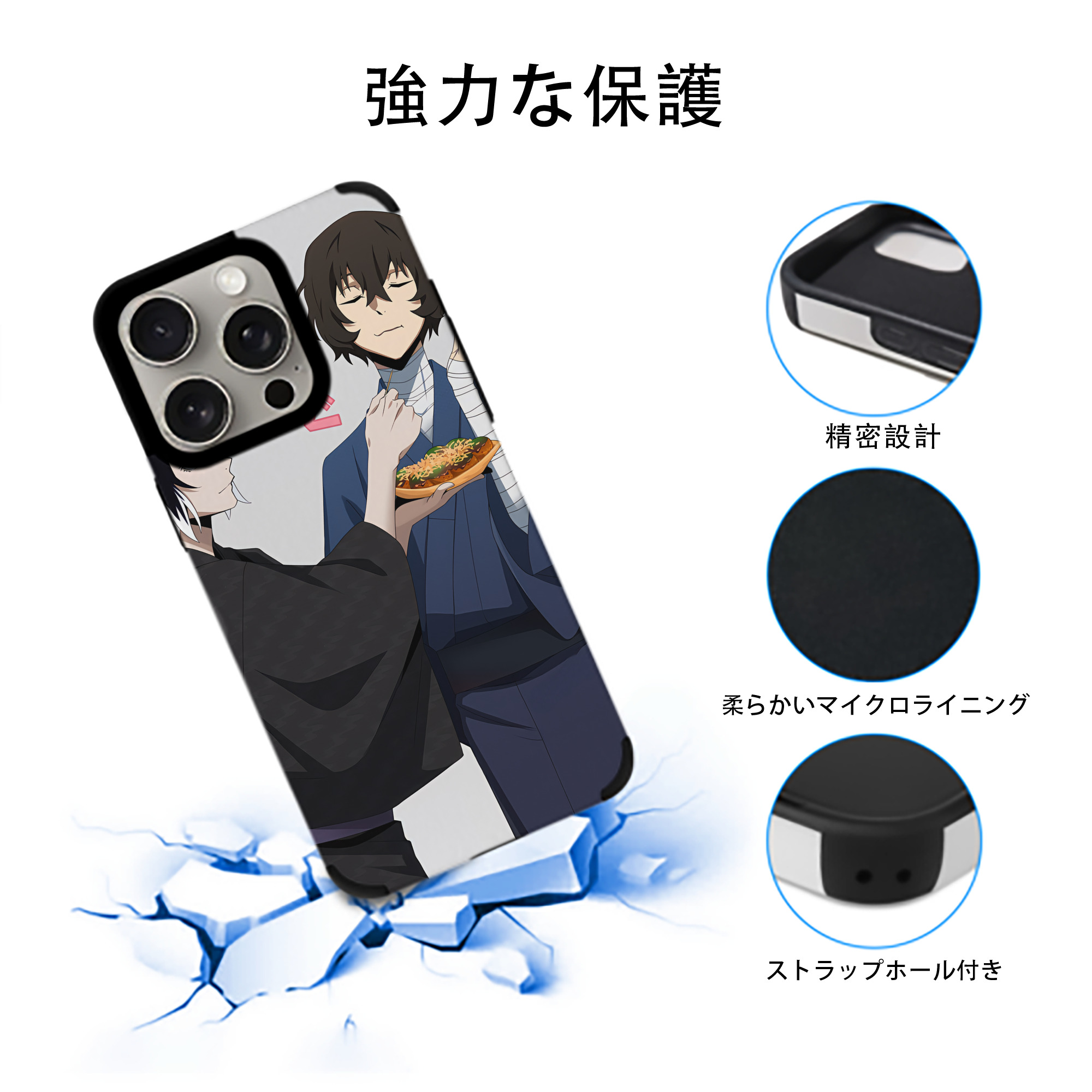 文豪ストレイドッグス Bungo Stray Dogs 【iPhone15ProMax対応】 PUレザー スマホケース 耐衝撃＆黄変防止