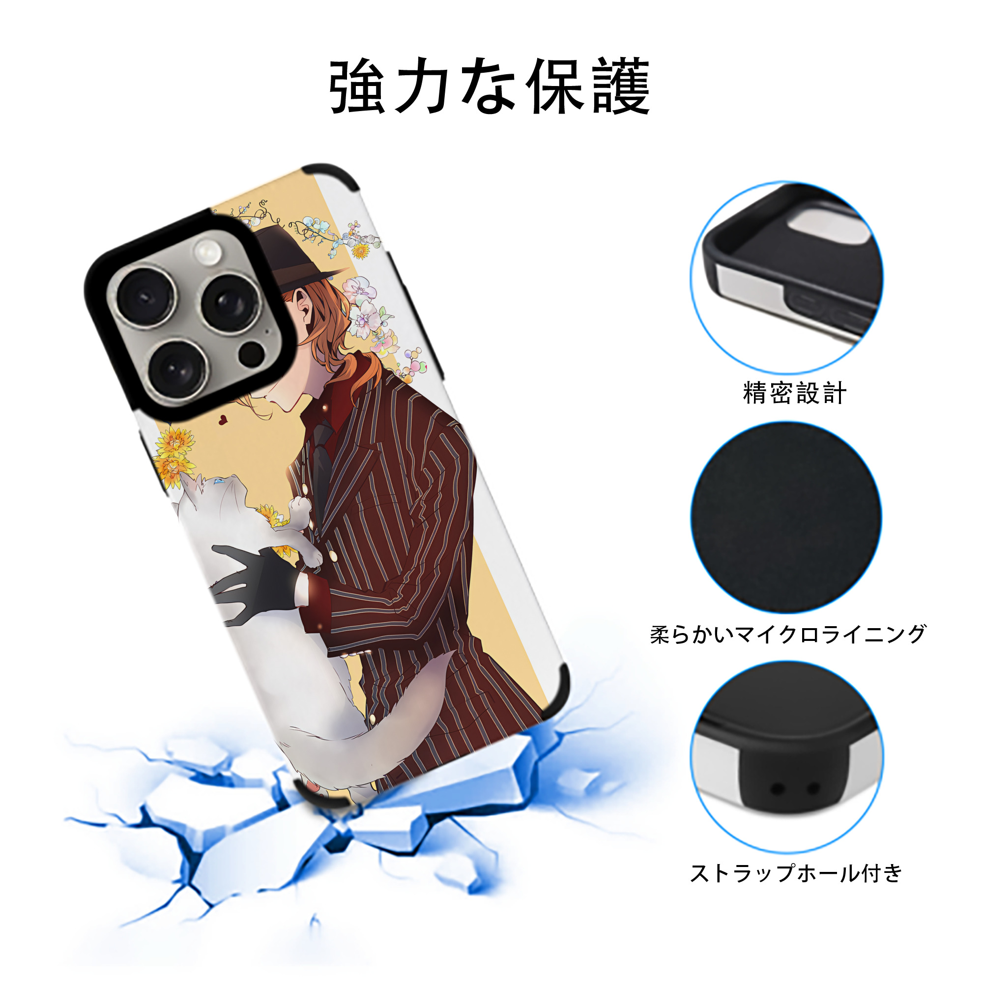文豪ストレイドッグス Bungo Stray Dogs 【iPhone15ProMax対応】 PUレザー スマホケース 耐衝撃＆黄変防止