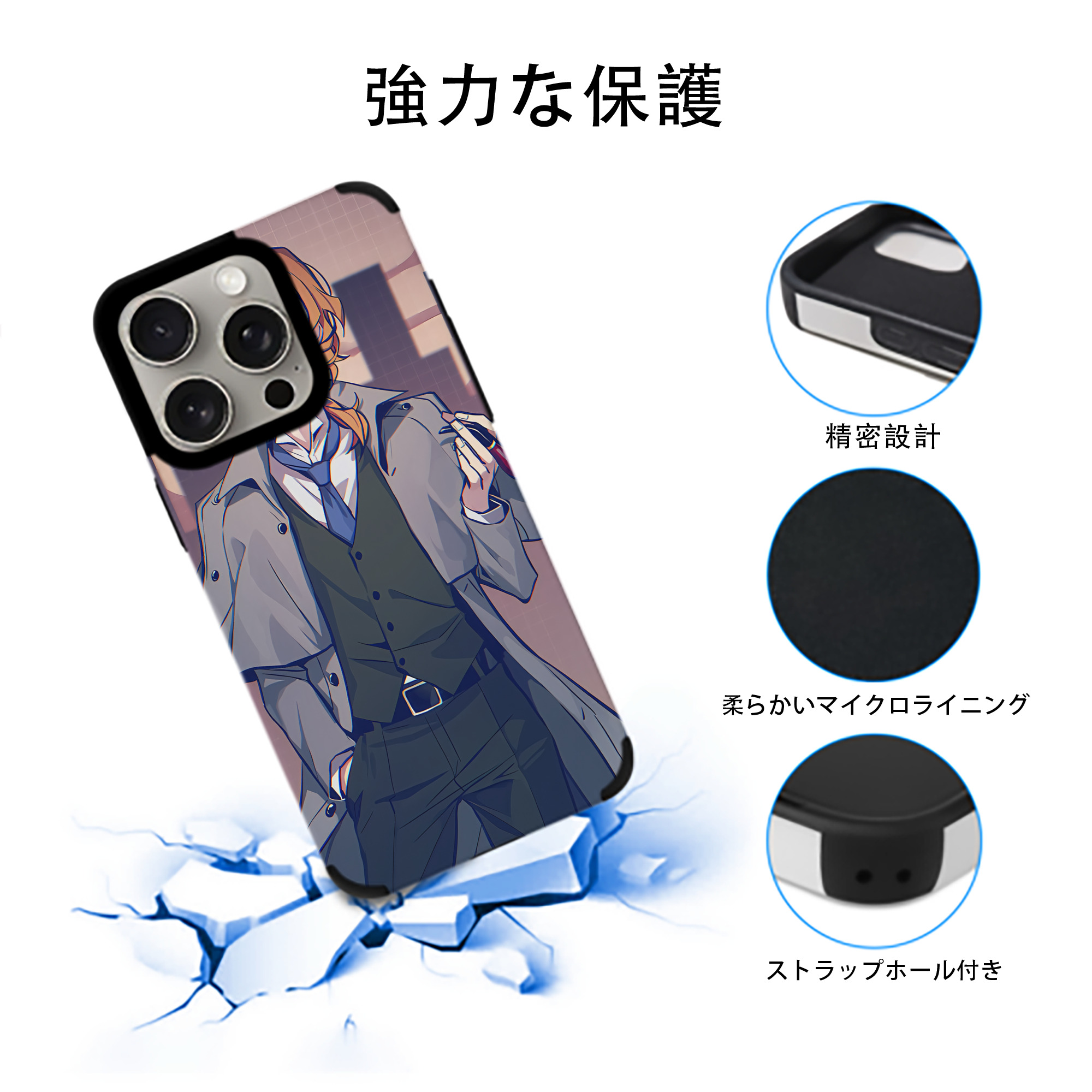 文豪ストレイドッグス Bungo Stray Dogs 【iPhone15ProMax対応】 PUレザー スマホケース 耐衝撃＆黄変防止