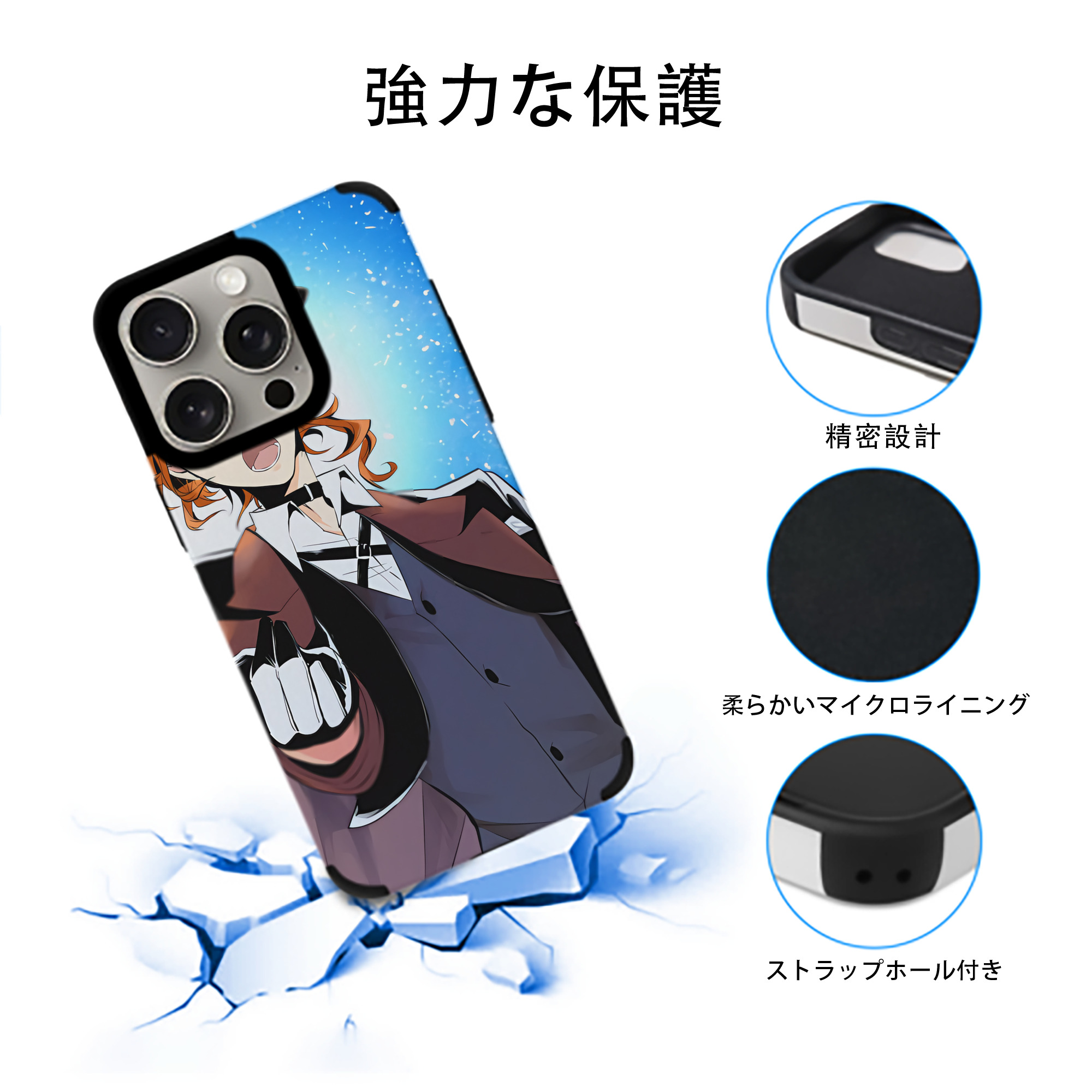 文豪ストレイドッグス Bungo Stray Dogs 【iPhone15ProMax対応】 PUレザー スマホケース 耐衝撃＆黄変防止