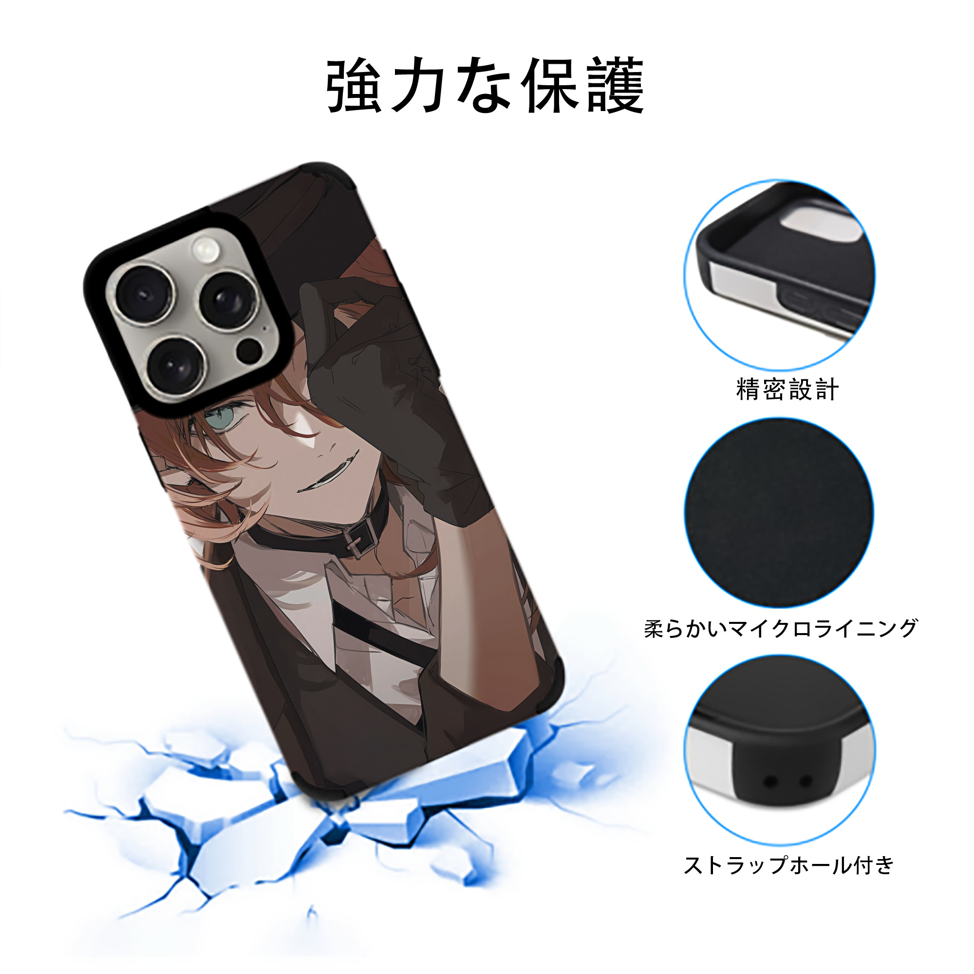 文豪ストレイドッグス Bungo Stray Dogs 【iPhone15ProMax対応】 PUレザー スマホケース 耐衝撃＆黄変防止