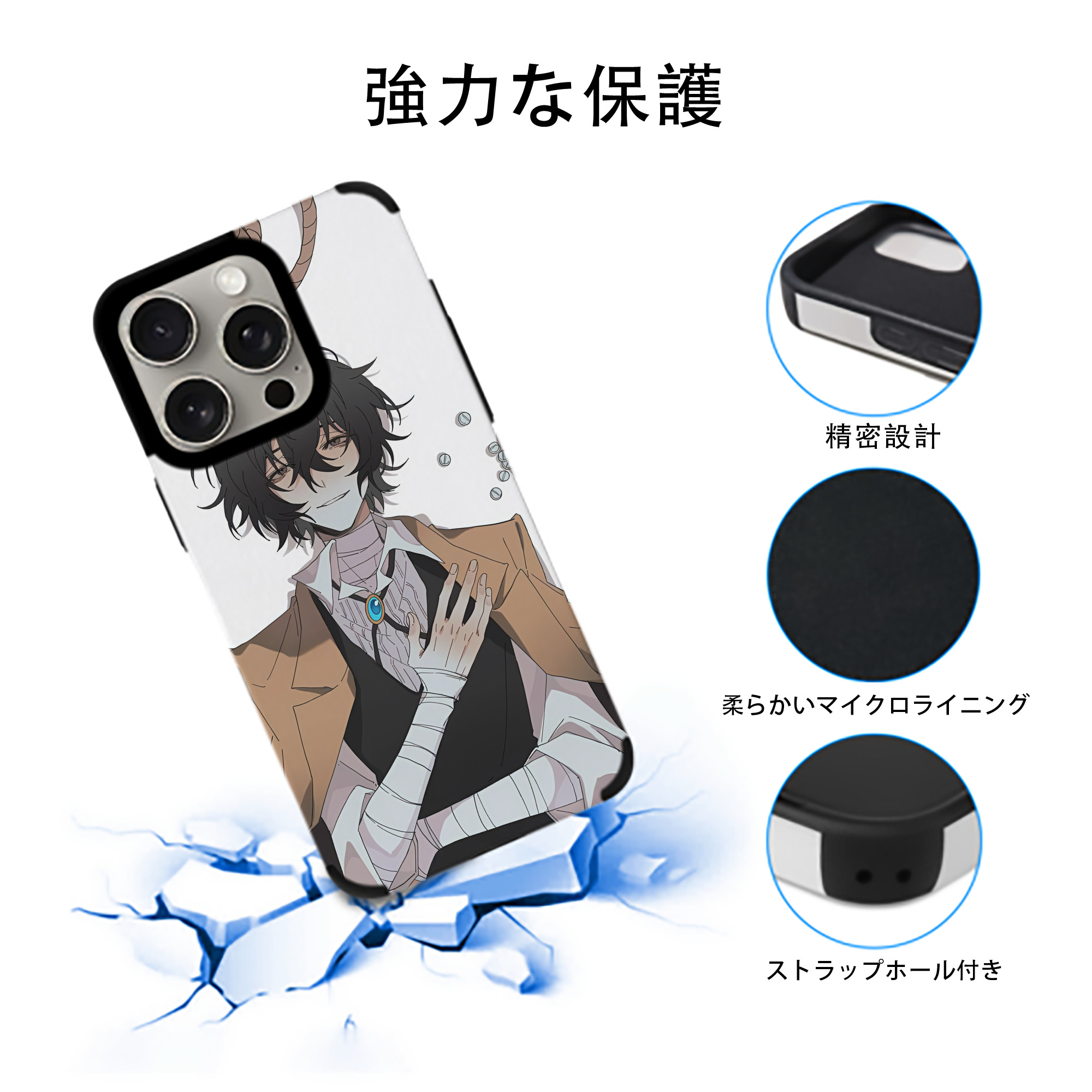 文豪ストレイドッグス Bungo Stray Dogs 【iPhone15ProMax対応】 PUレザー スマホケース 耐衝撃＆黄変防止