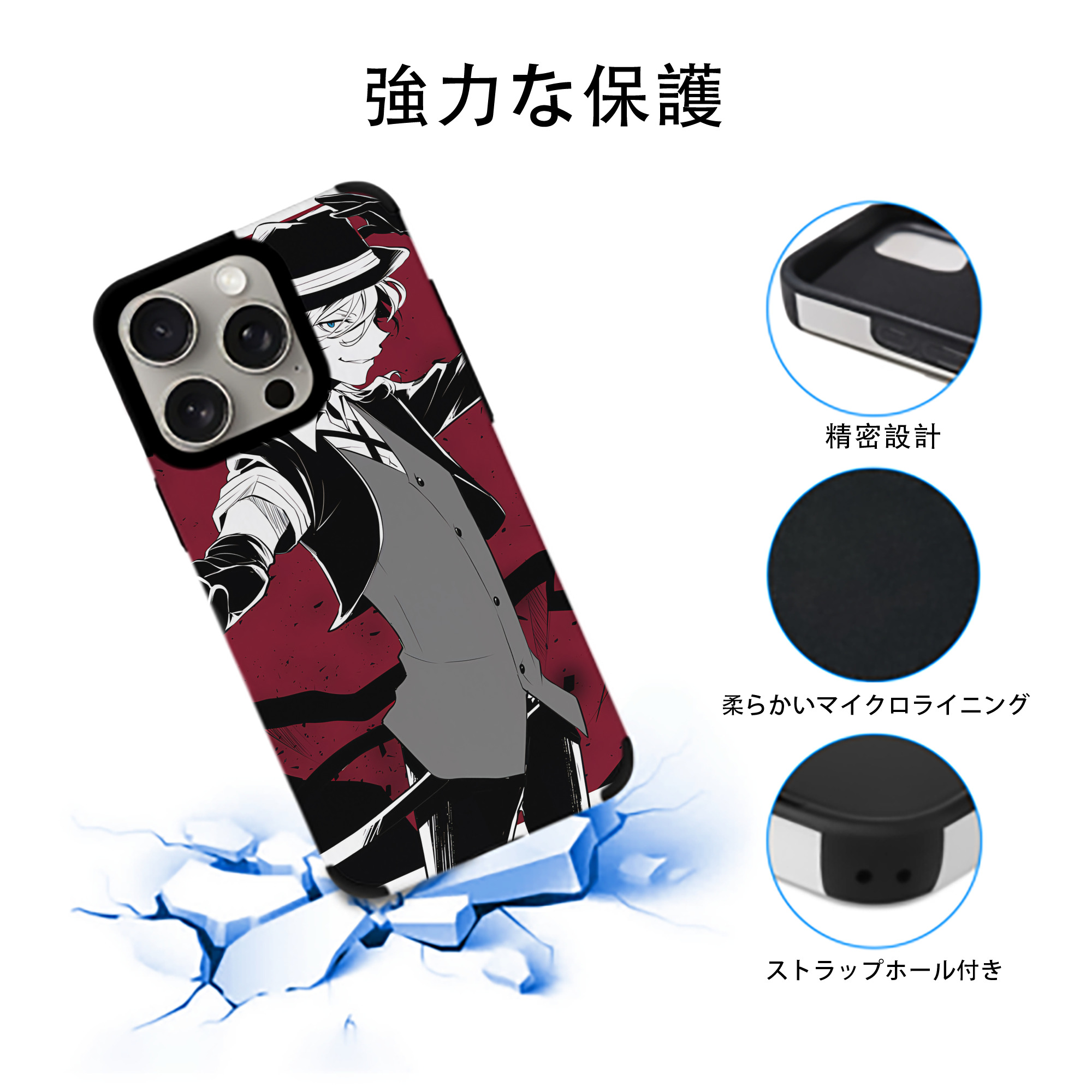 文豪ストレイドッグス Bungo Stray Dogs 【iPhone15ProMax対応】 PUレザー スマホケース 耐衝撃＆黄変防止
