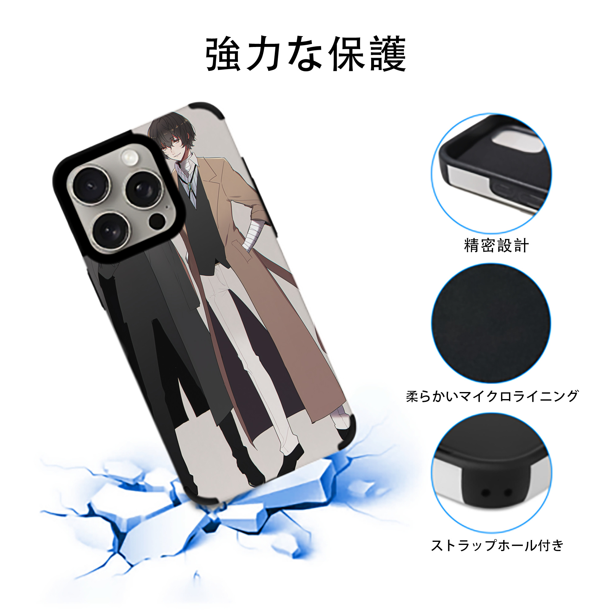 文豪ストレイドッグス Bungo Stray Dogs 【iPhone15ProMax対応】 PUレザー スマホケース 耐衝撃＆黄変防止