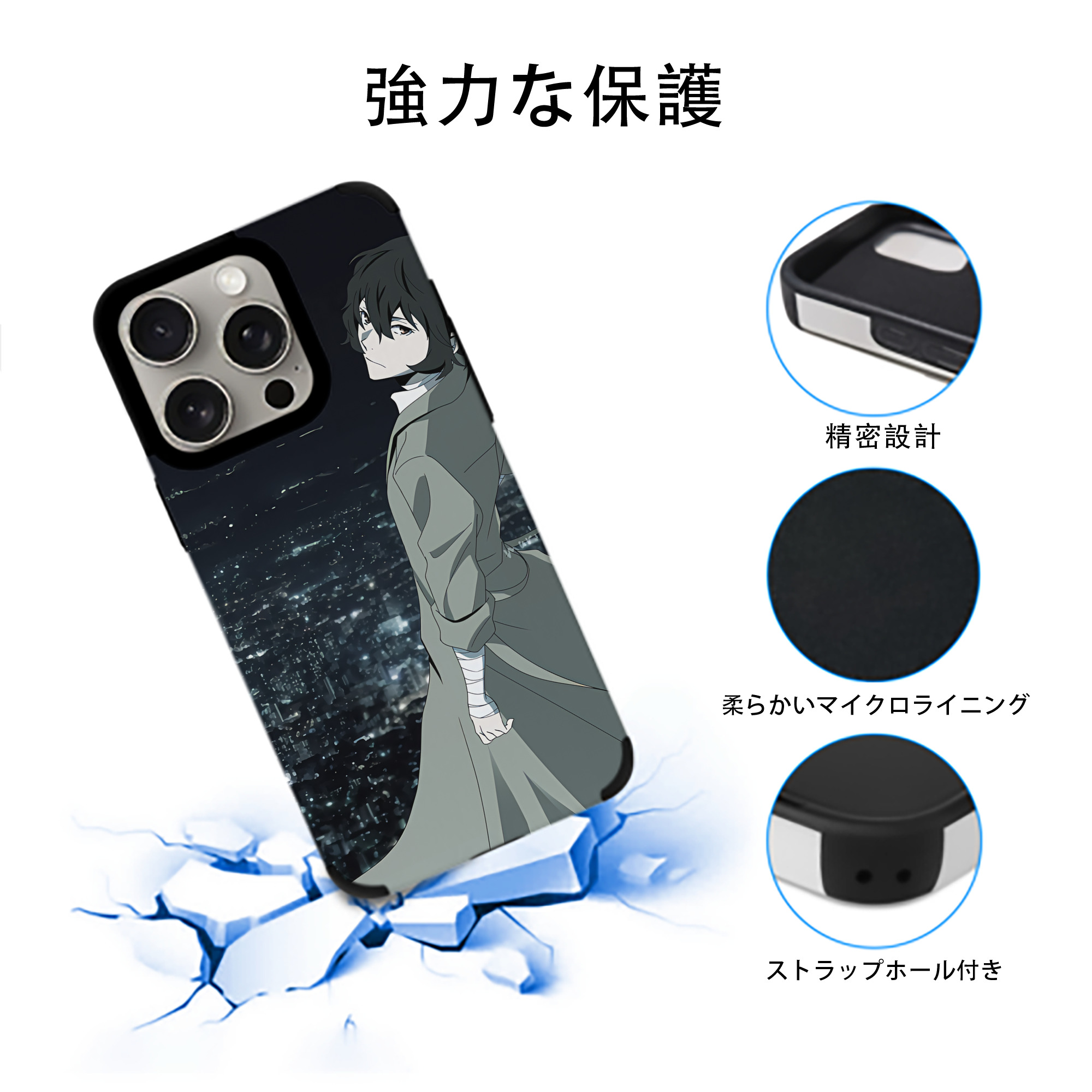 文豪ストレイドッグス Bungo Stray Dogs 【iPhone15ProMax対応】 PUレザー スマホケース 耐衝撃＆黄変防止