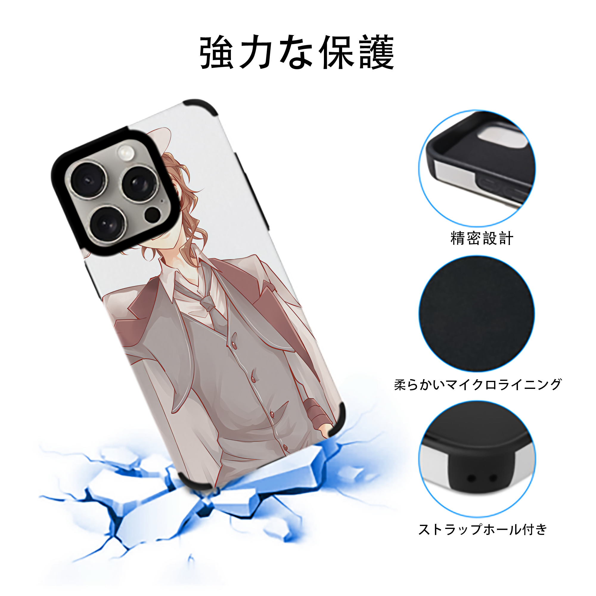 文豪ストレイドッグス Bungo Stray Dogs 【iPhone15ProMax対応】 PUレザー スマホケース 耐衝撃＆黄変防止