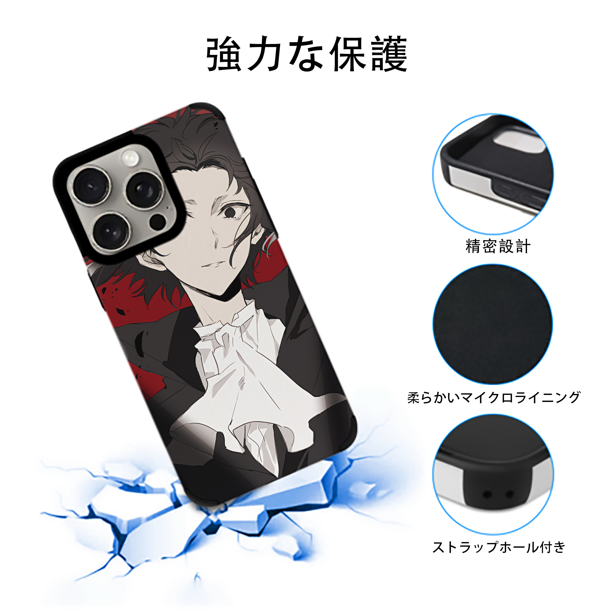 文豪ストレイドッグス Bungo Stray Dogs 【iPhone15ProMax対応】 PUレザー スマホケース 耐衝撃＆黄変防止