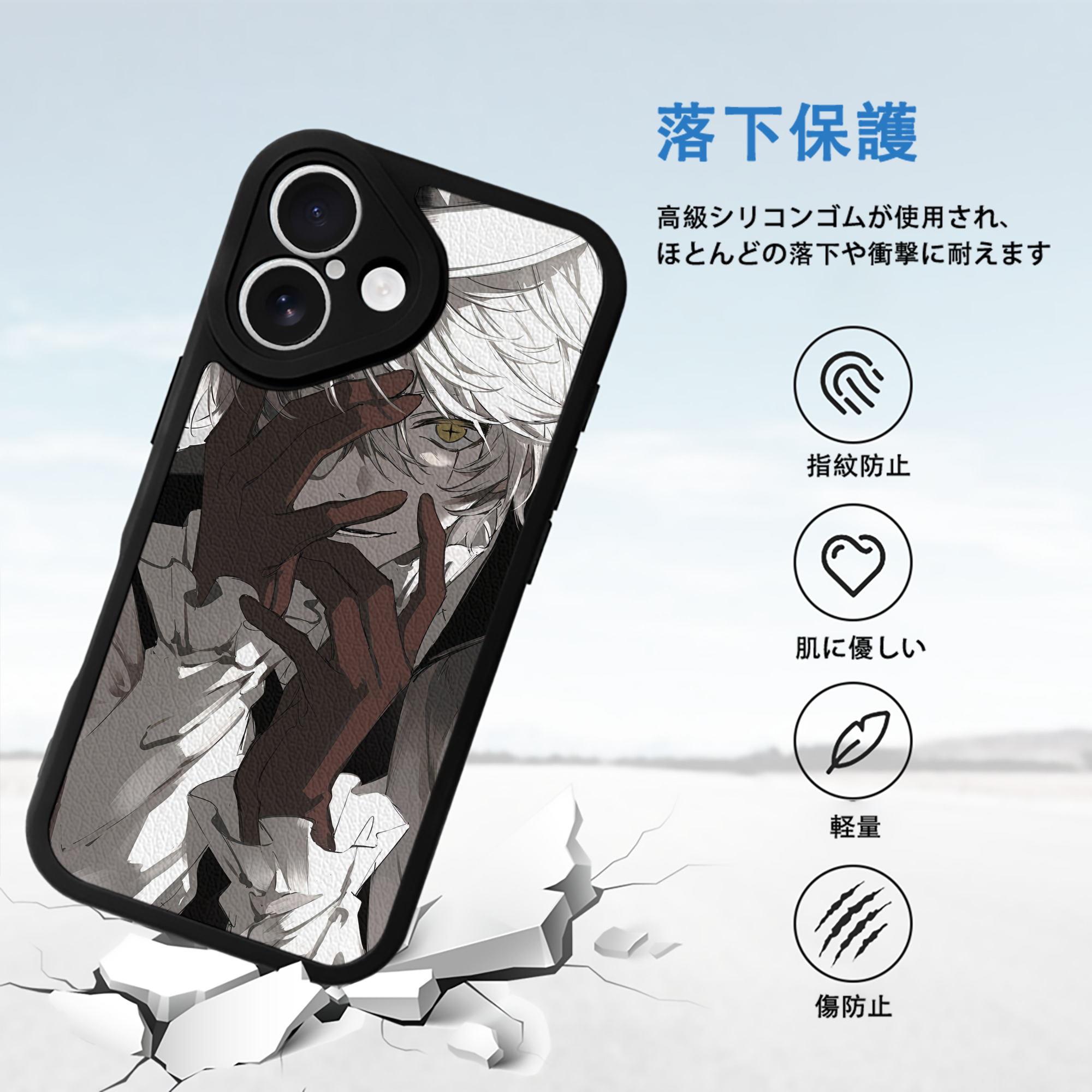 文豪ストレイドッグス Bungo Stray Dogs 【iPhone 16シリーズ対応】シリコンスマホケース（レザー調） 材質：シリコン