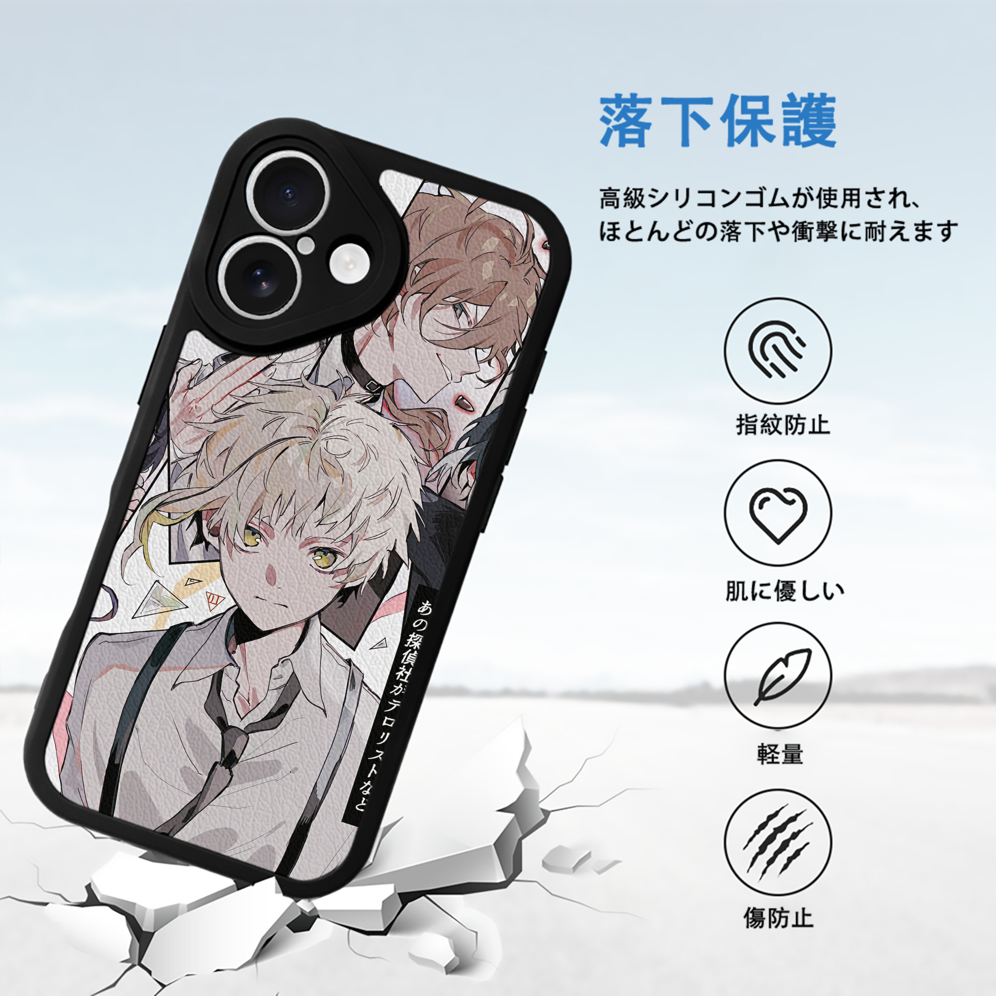 文豪ストレイドッグス Bungo Stray Dogs 【iPhone 16シリーズ対応】シリコンスマホケース（レザー調） 材質：シリコン