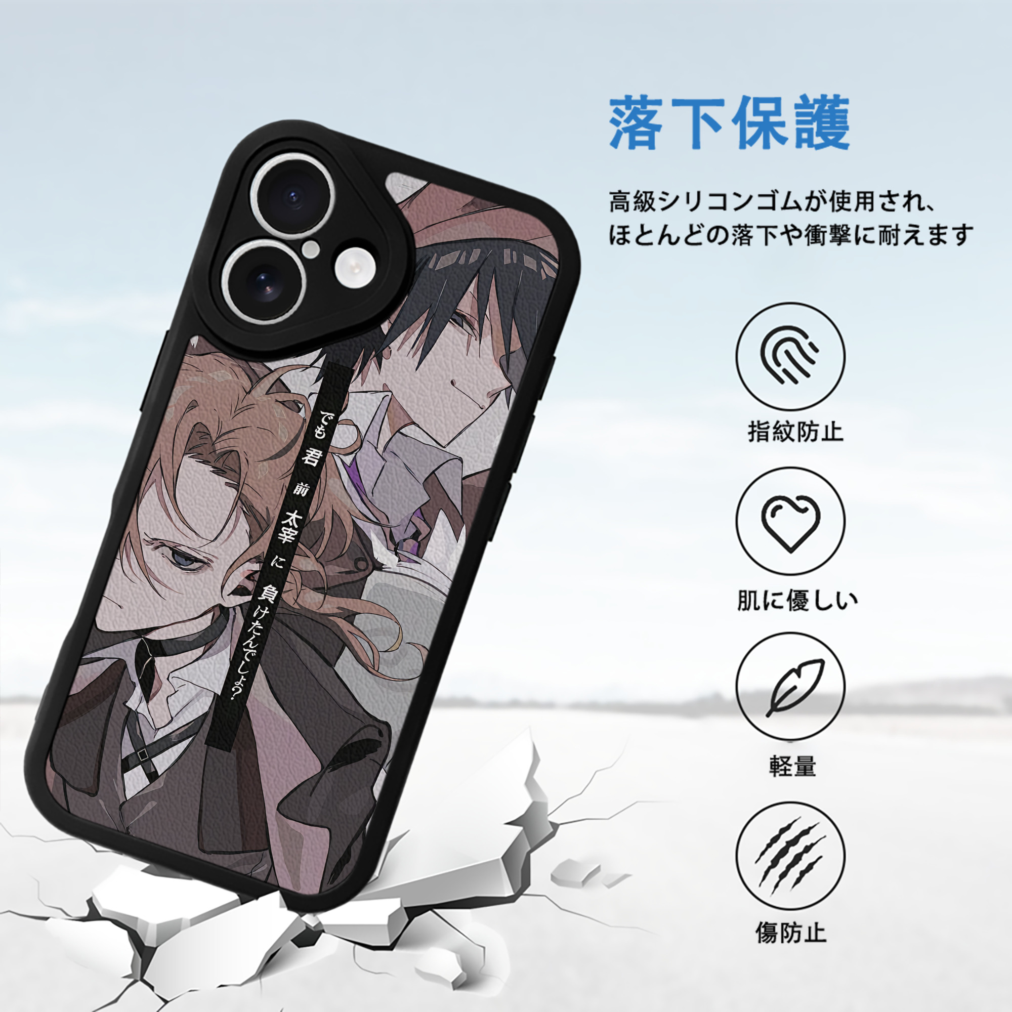 文豪ストレイドッグス Bungo Stray Dogs 【iPhone 16シリーズ対応】シリコンスマホケース（レザー調） 材質：シリコン
