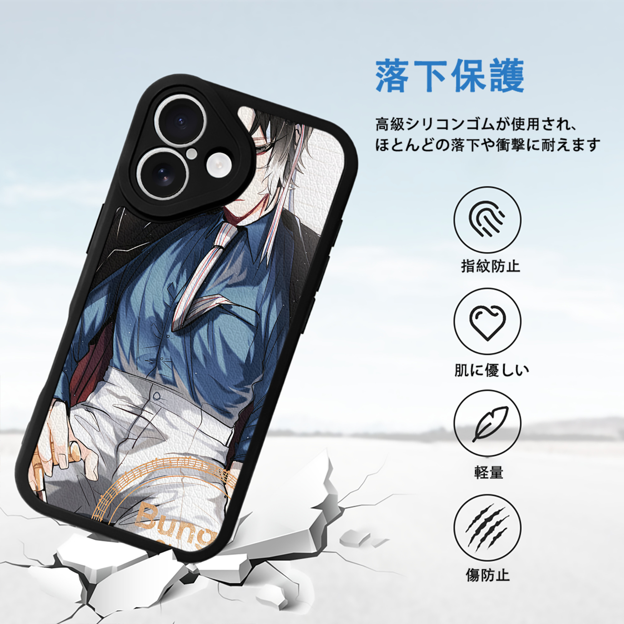 文豪ストレイドッグス Bungo Stray Dogs 【iPhone 16シリーズ対応】シリコンスマホケース（レザー調） 材質：シリコン