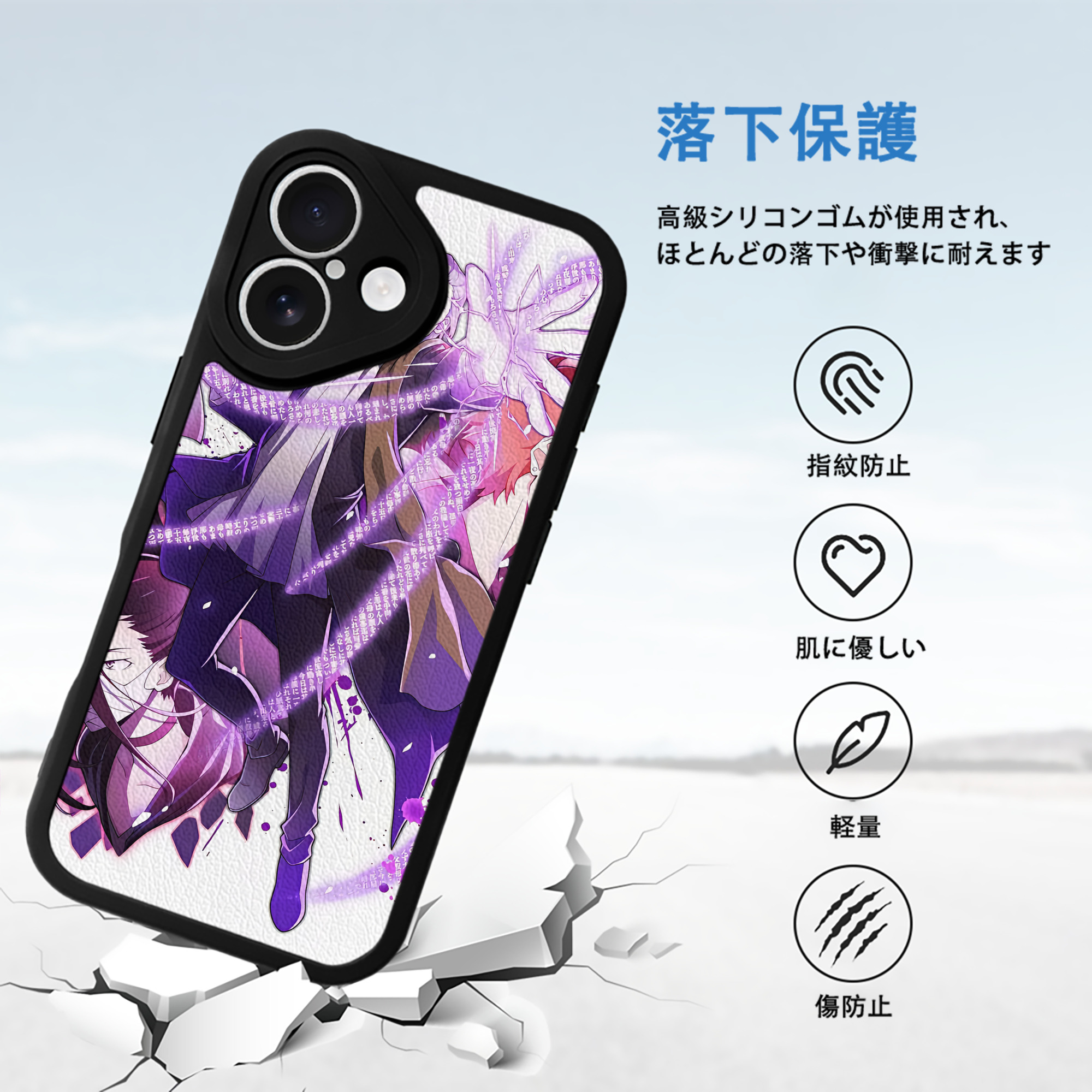 文豪ストレイドッグス Bungo Stray Dogs 【iPhone 16シリーズ対応】シリコンスマホケース（レザー調） 材質：シリコン