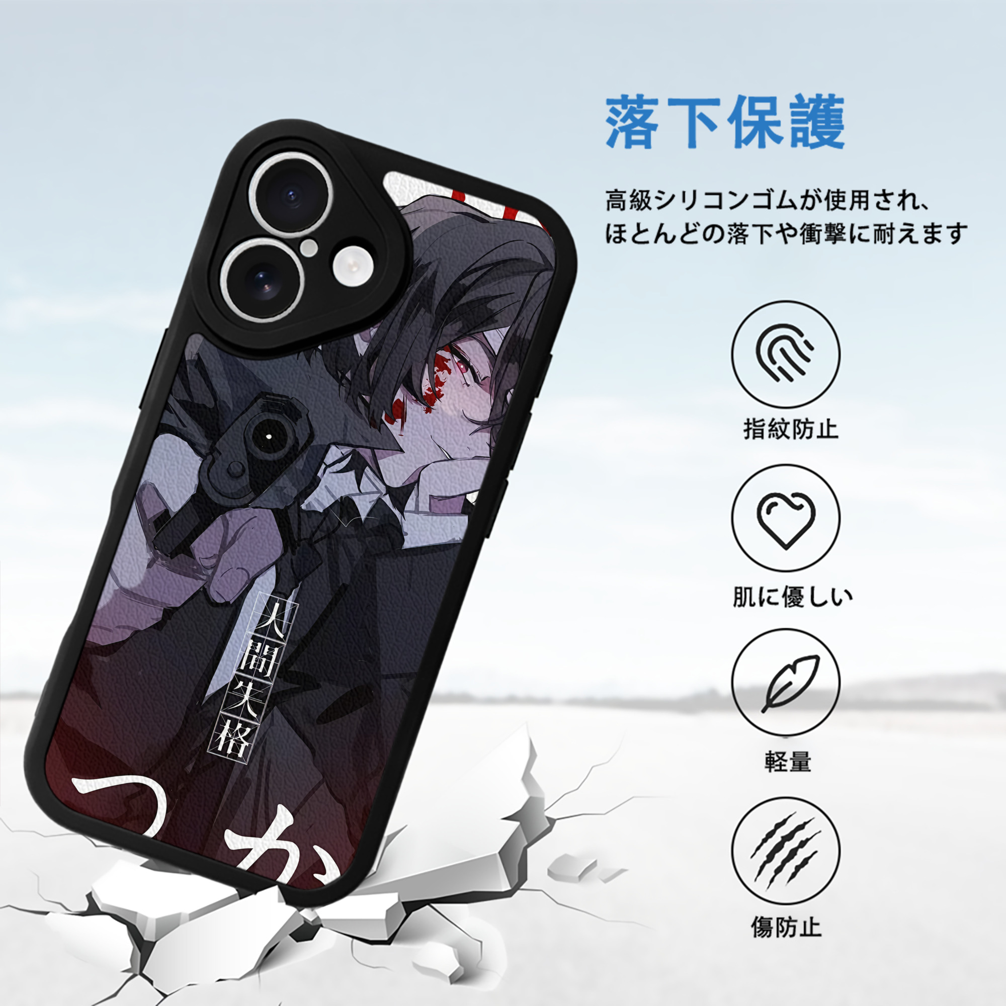 文豪ストレイドッグス Bungo Stray Dogs 【iPhone 16シリーズ対応】シリコンスマホケース（レザー調） 材質：シリコン