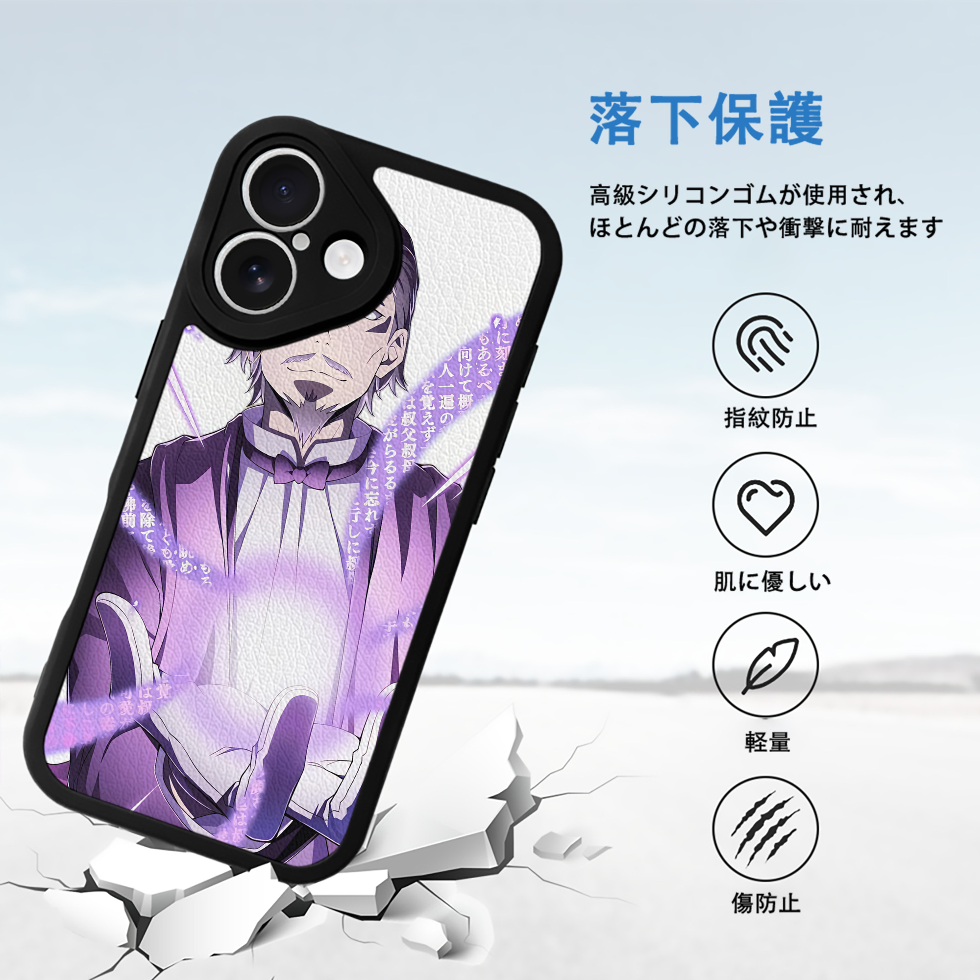文豪ストレイドッグス Bungo Stray Dogs 【iPhone 16シリーズ対応】シリコンスマホケース（レザー調） 材質：シリコン