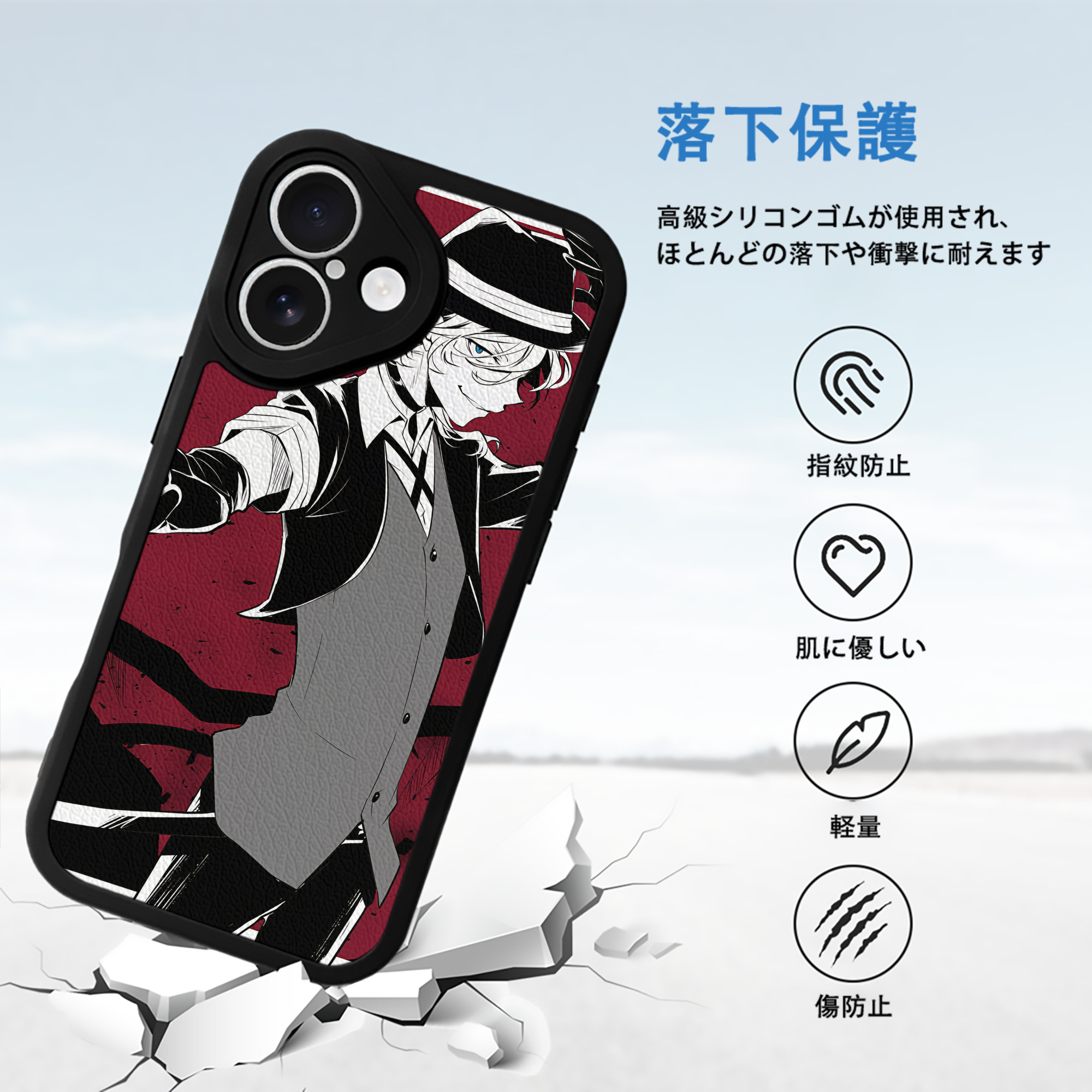 文豪ストレイドッグス Bungo Stray Dogs 【iPhone 16シリーズ対応】シリコンスマホケース（レザー調） 材質：シリコン