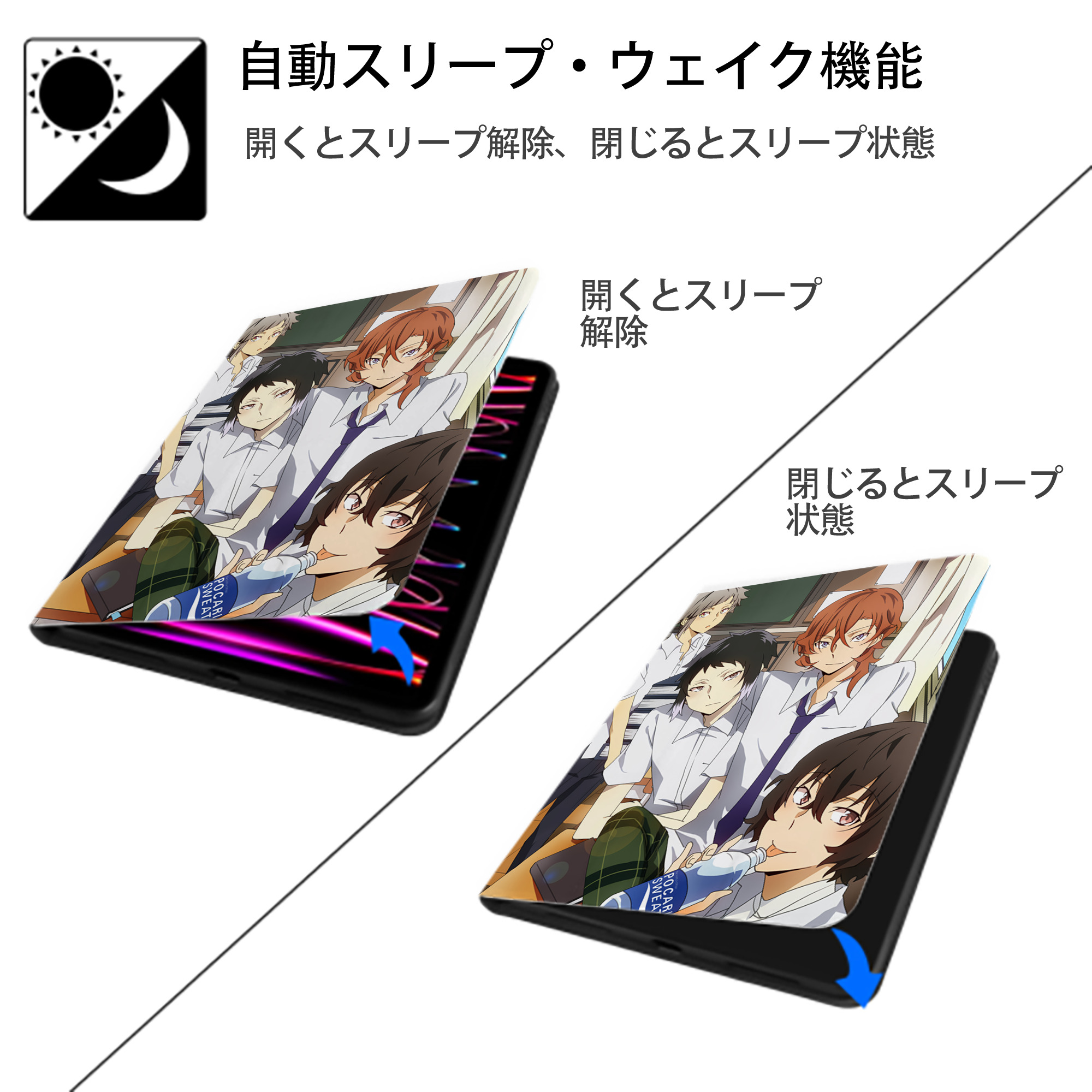 文豪ストレイドッグス Bungo Stray Dogs IPad ケース ペン収納付き 三つ折りスタンド PUレザー×シリコン 対応機種9.5/10.5/10.9インチ