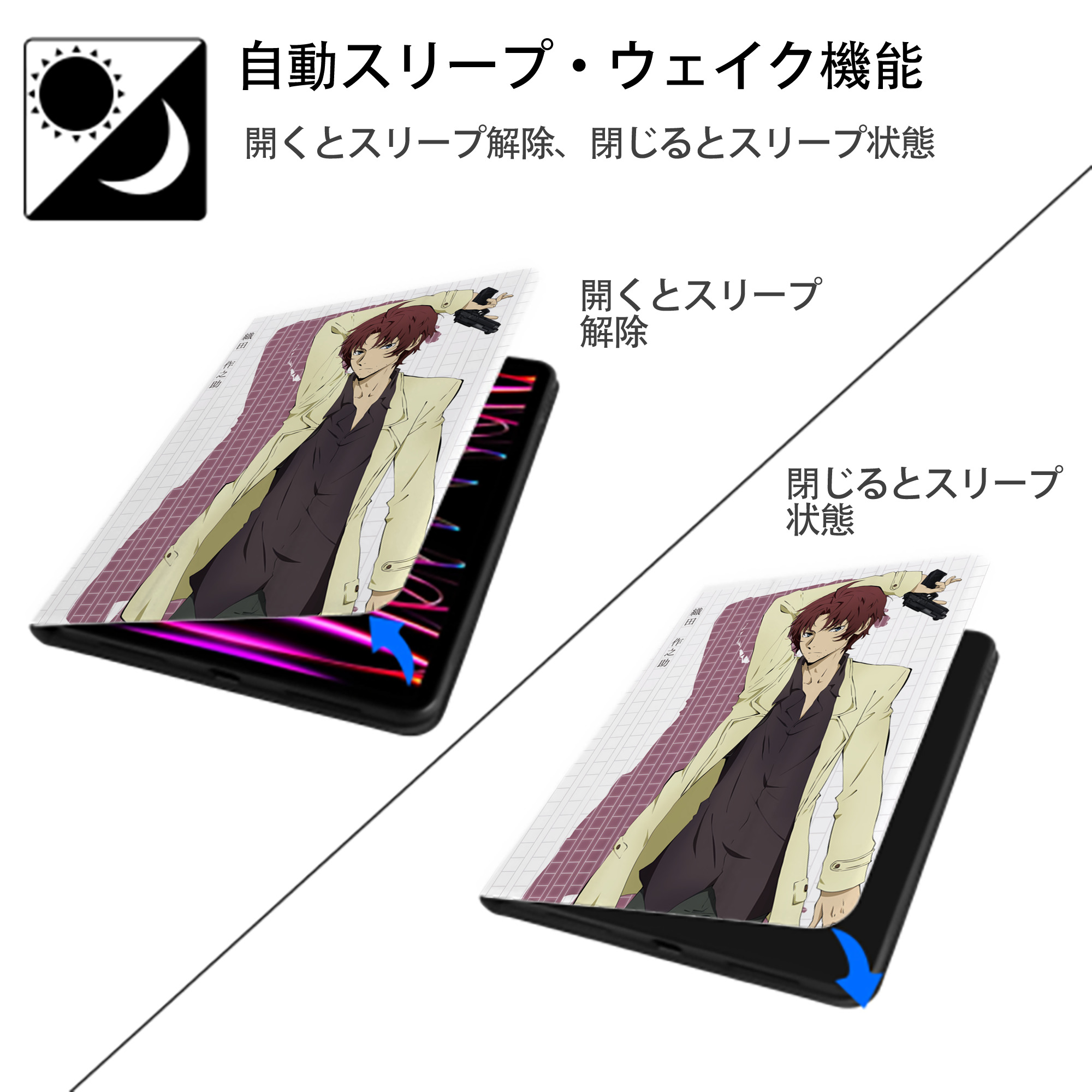 文豪ストレイドッグス Bungo Stray Dogs IPad ケース ペン収納付き 三つ折りスタンド PUレザー×シリコン 対応機種9.5/10.5/10.9インチ
